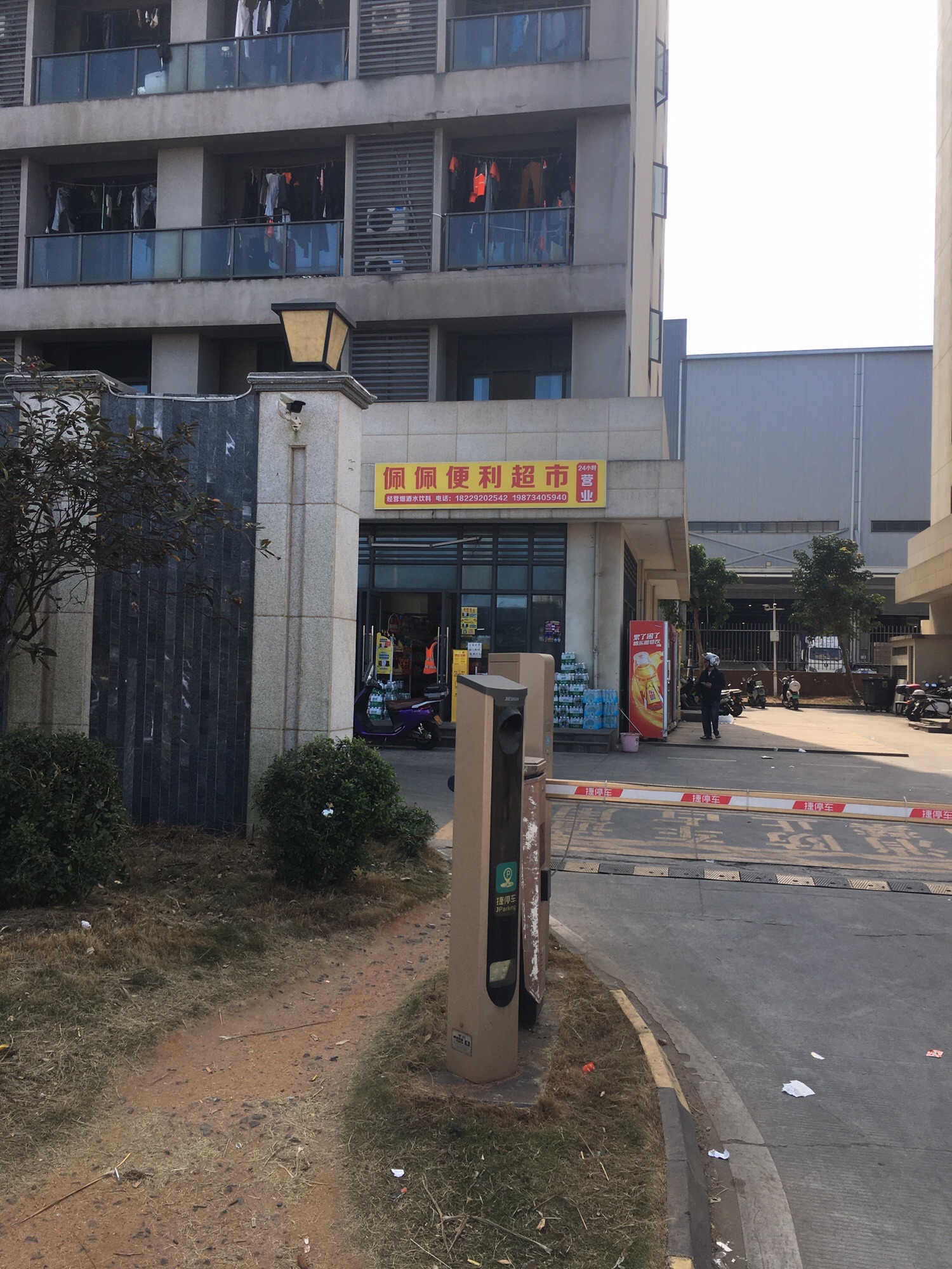 佩佩便利超市