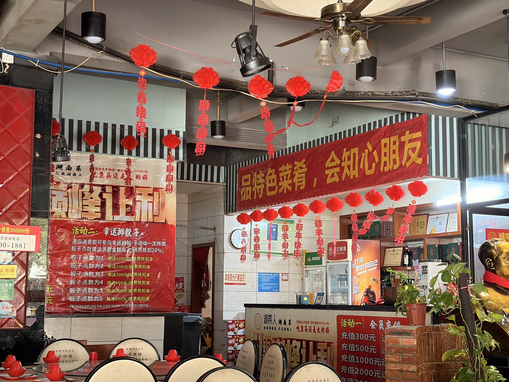 湖南人湘菜馆(东方店)