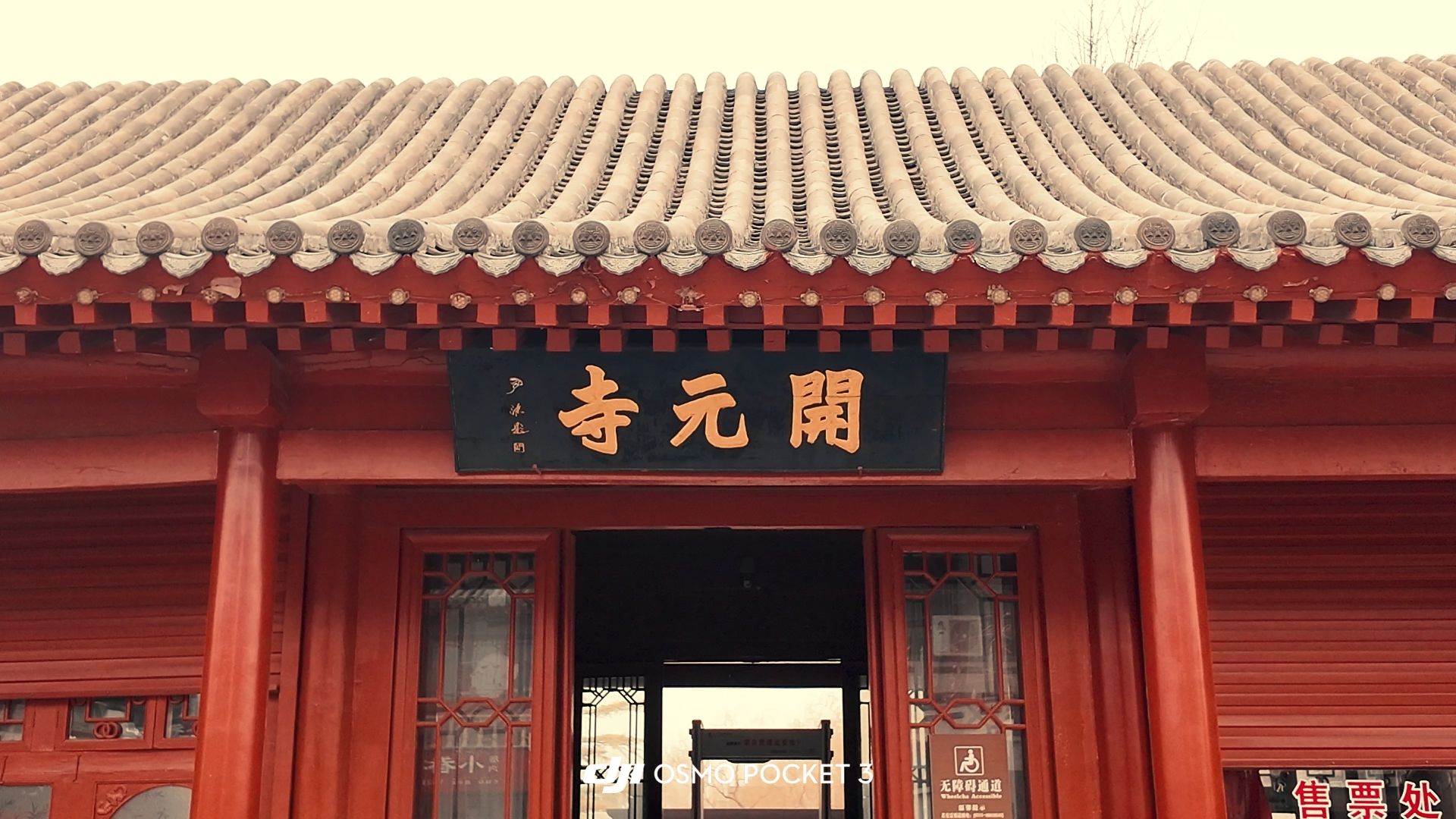 开元寺实景照片