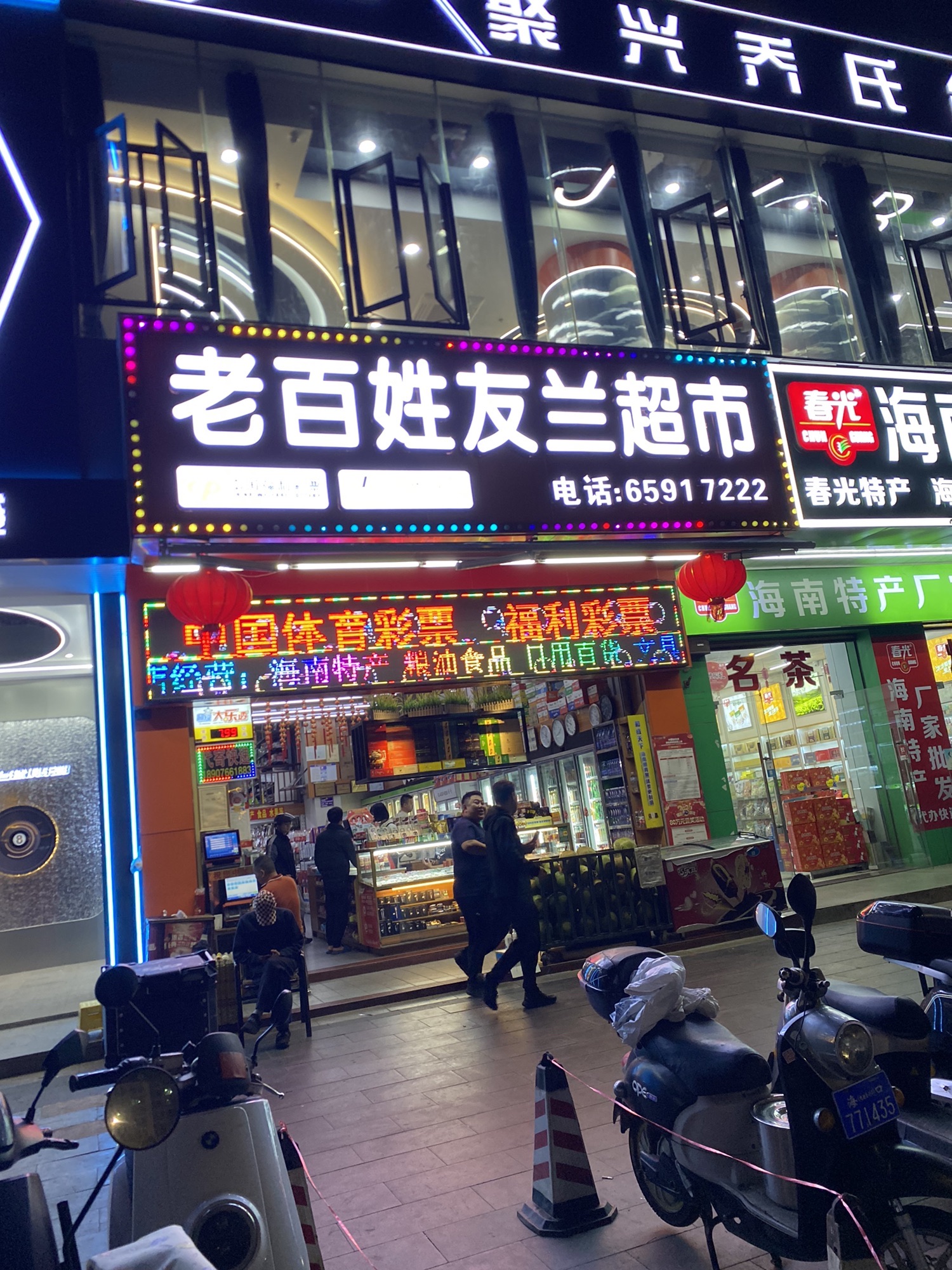 老百姓超市(凤翔大厦店)
