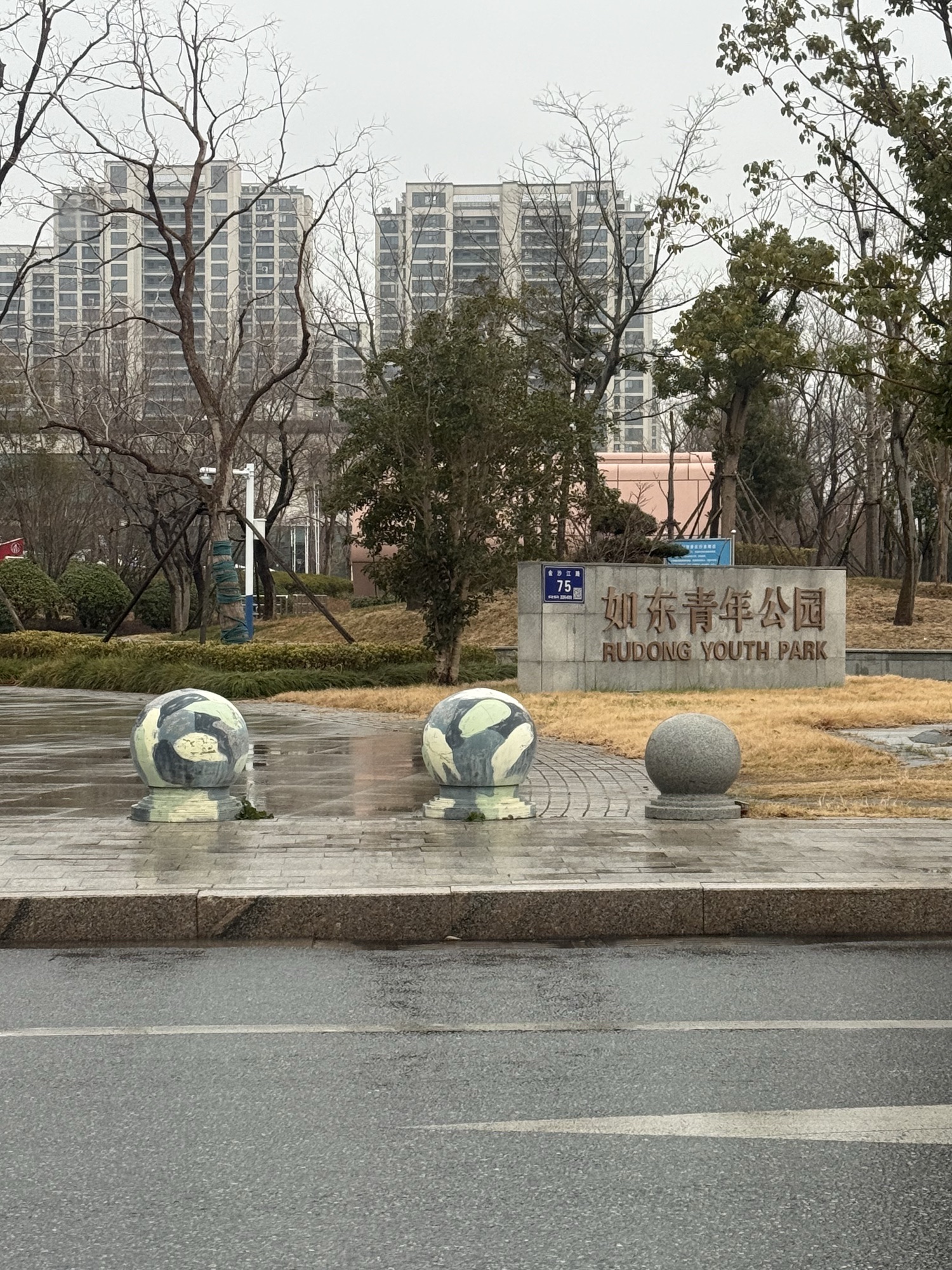 如东青年公园