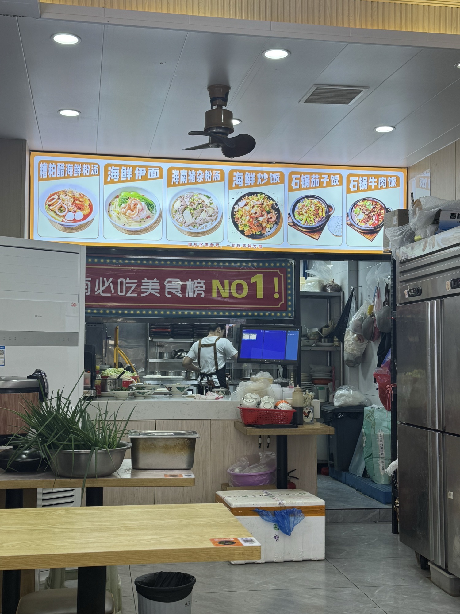 海南粉汤