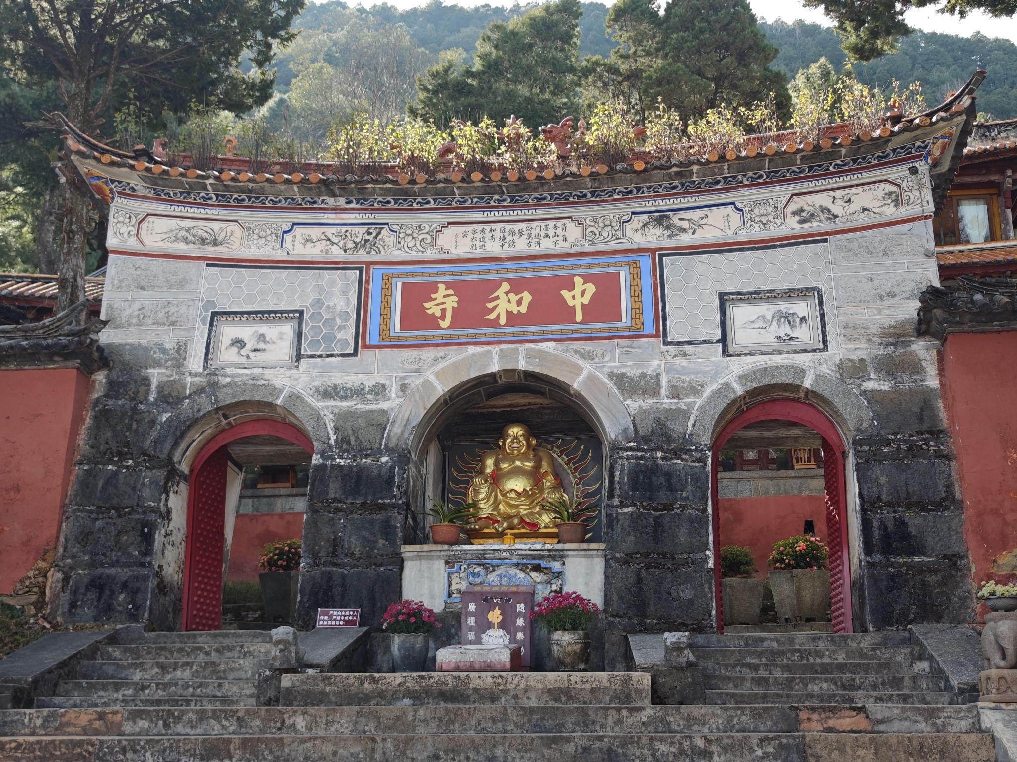 苍山景区-中和寺实景照片