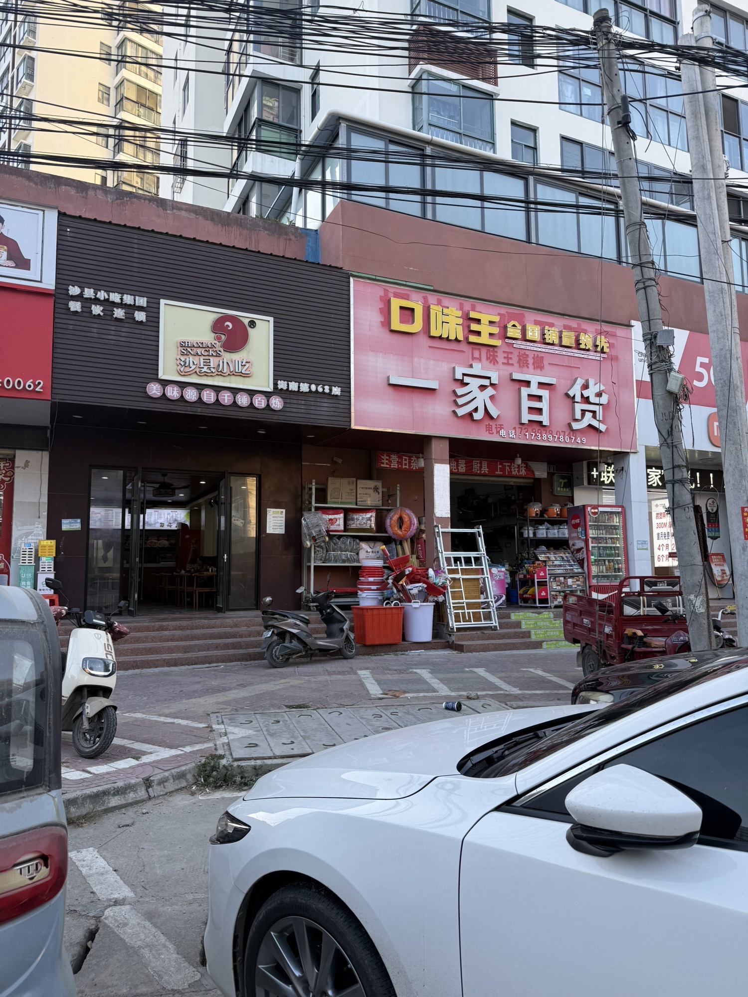 一家百货(龙逸河畔店)