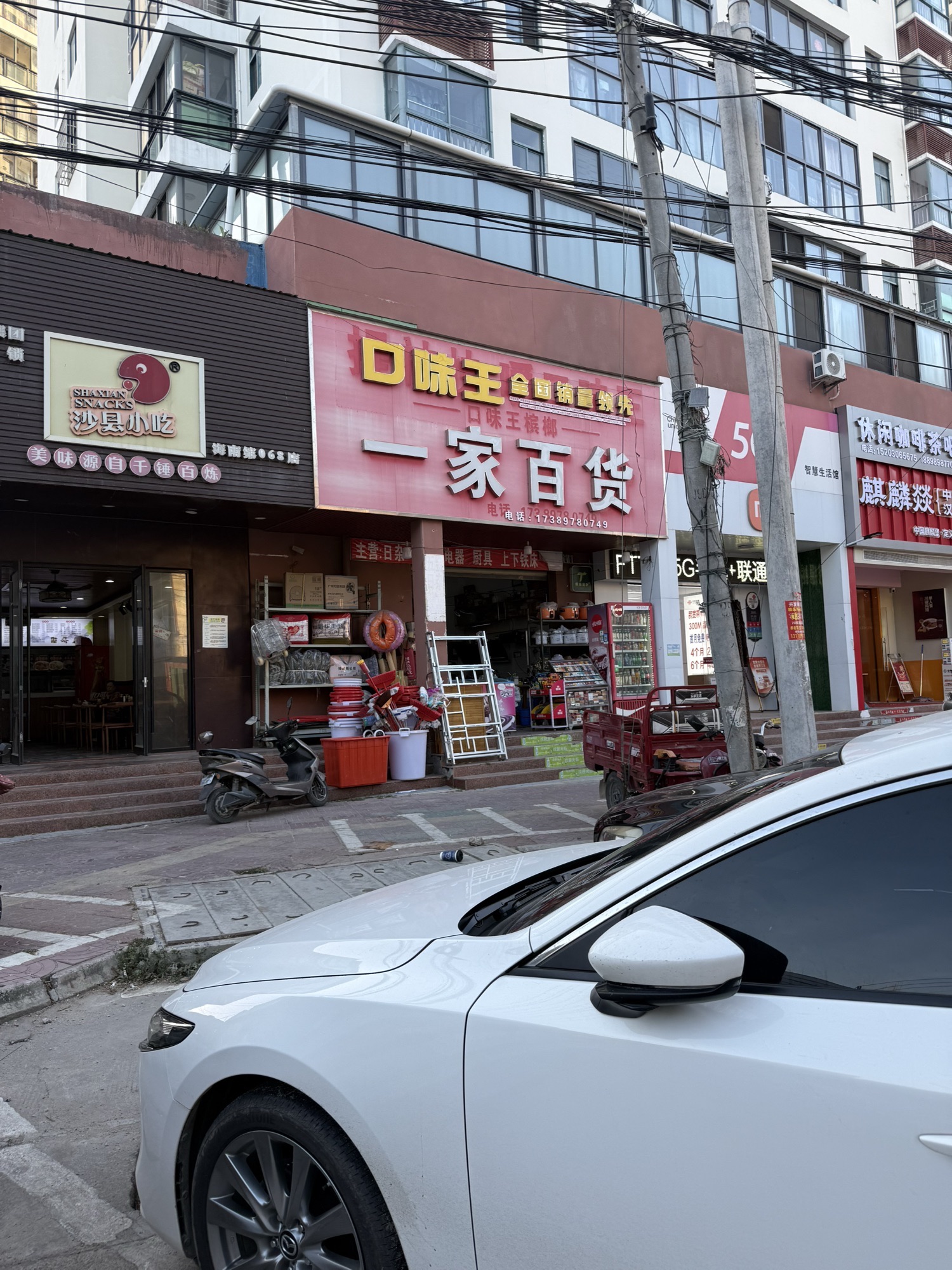 一家百货(龙逸河畔店)