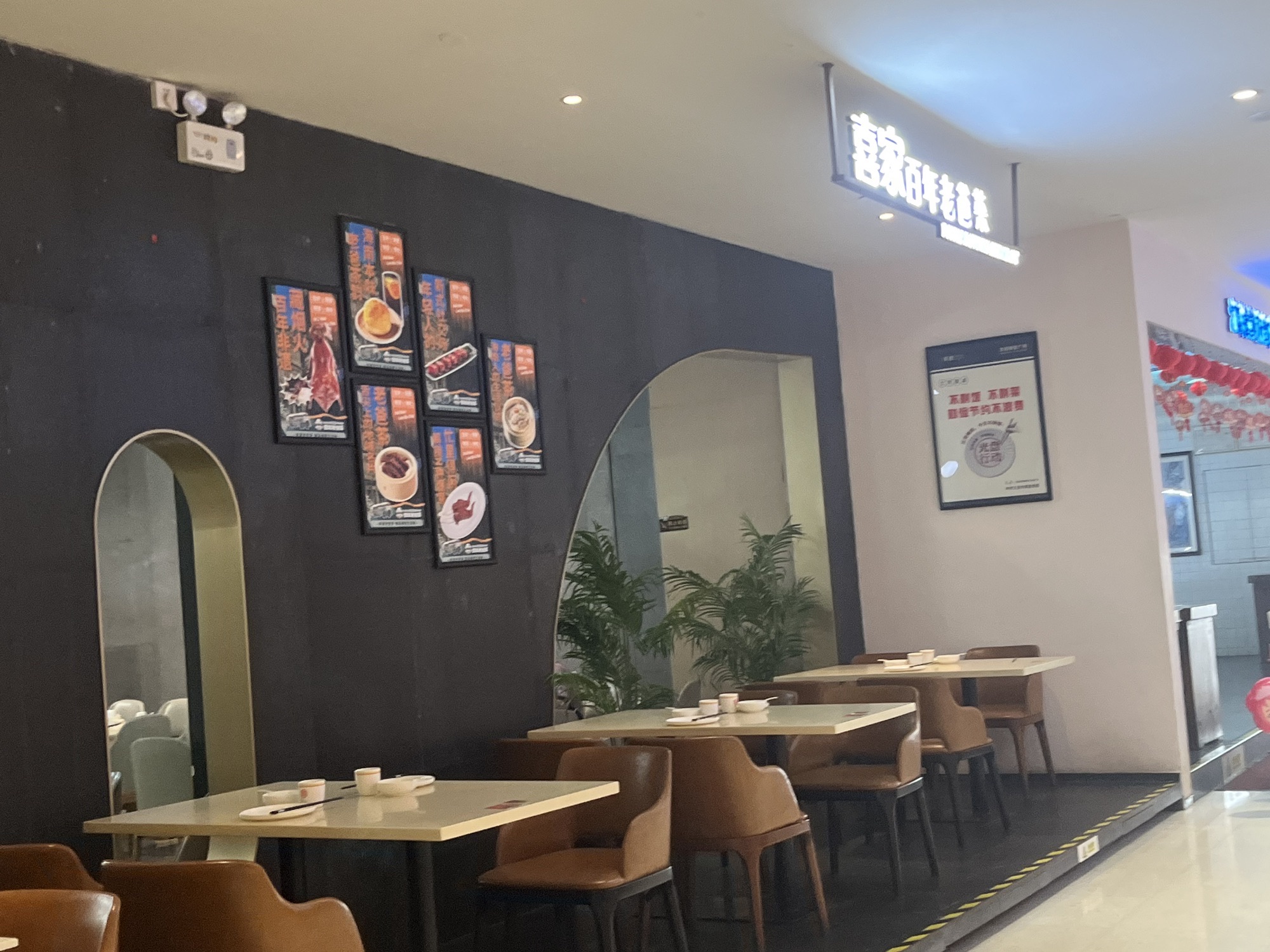 喜家百年老爸茶(亚龙湾东榕美食广场店)