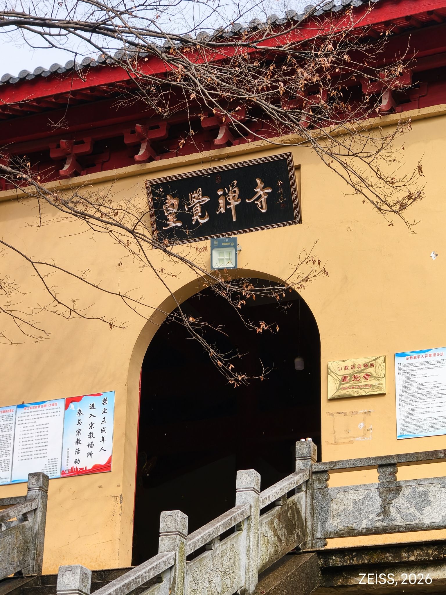 皇觉禅寺实景照片