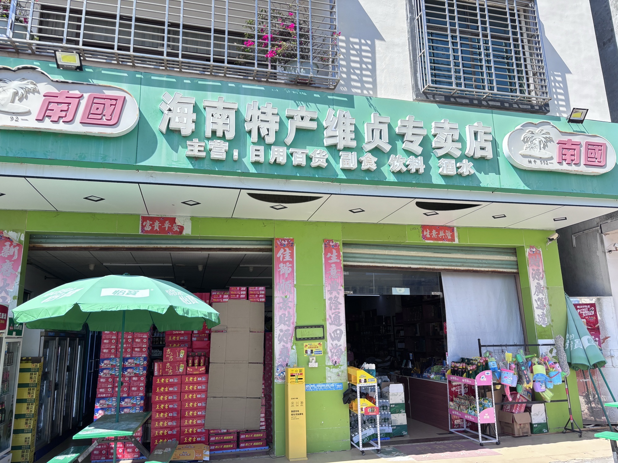 海南特产维贞专卖店