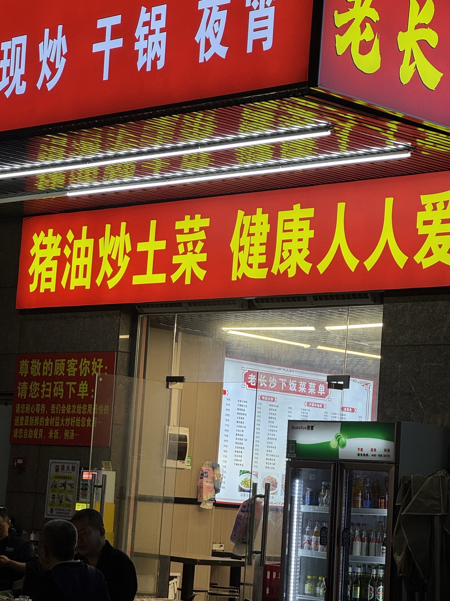 老长沙下饭菜