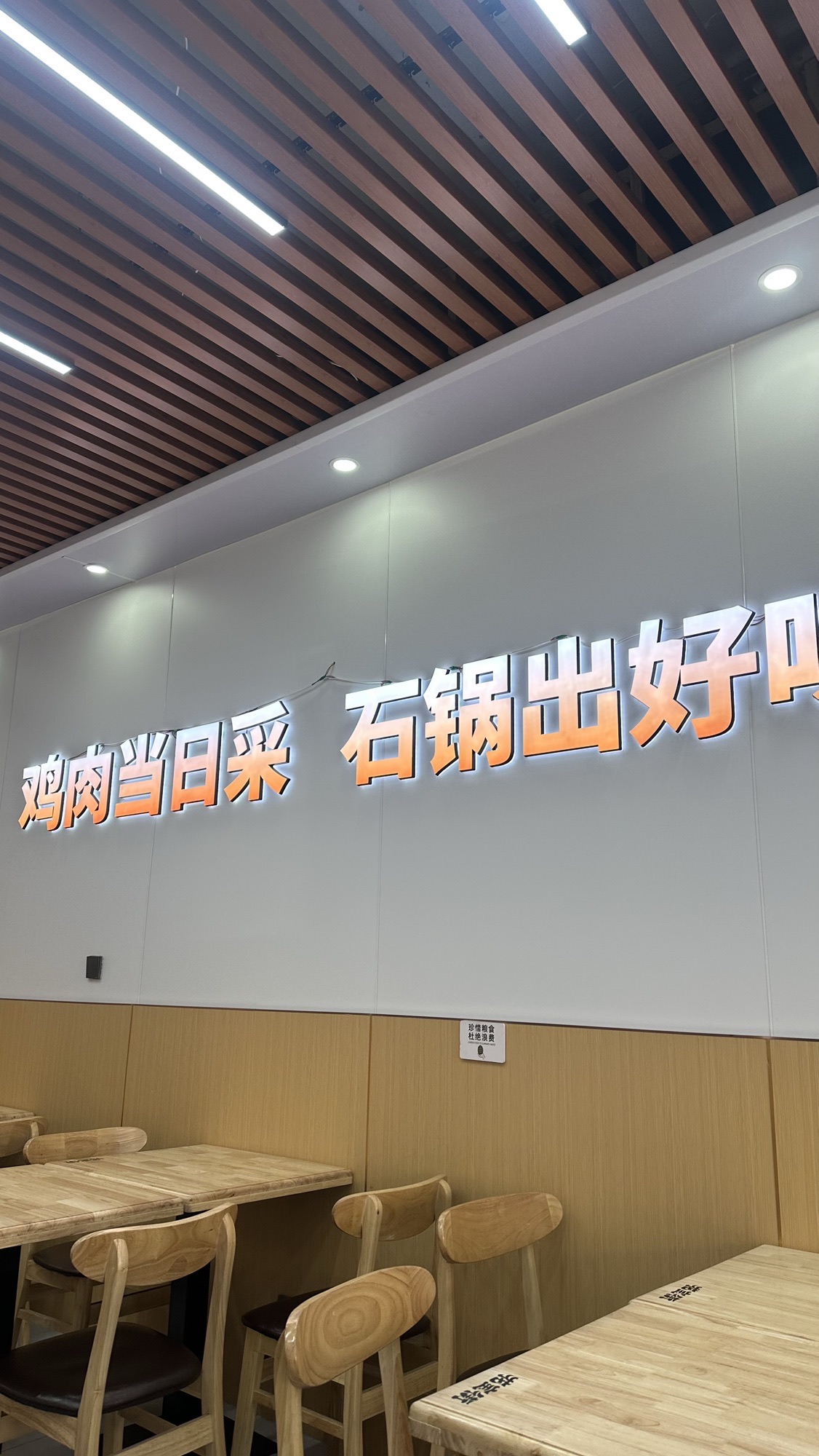花宝街石锅鸡公煲(河北保定定州博陵南街店)