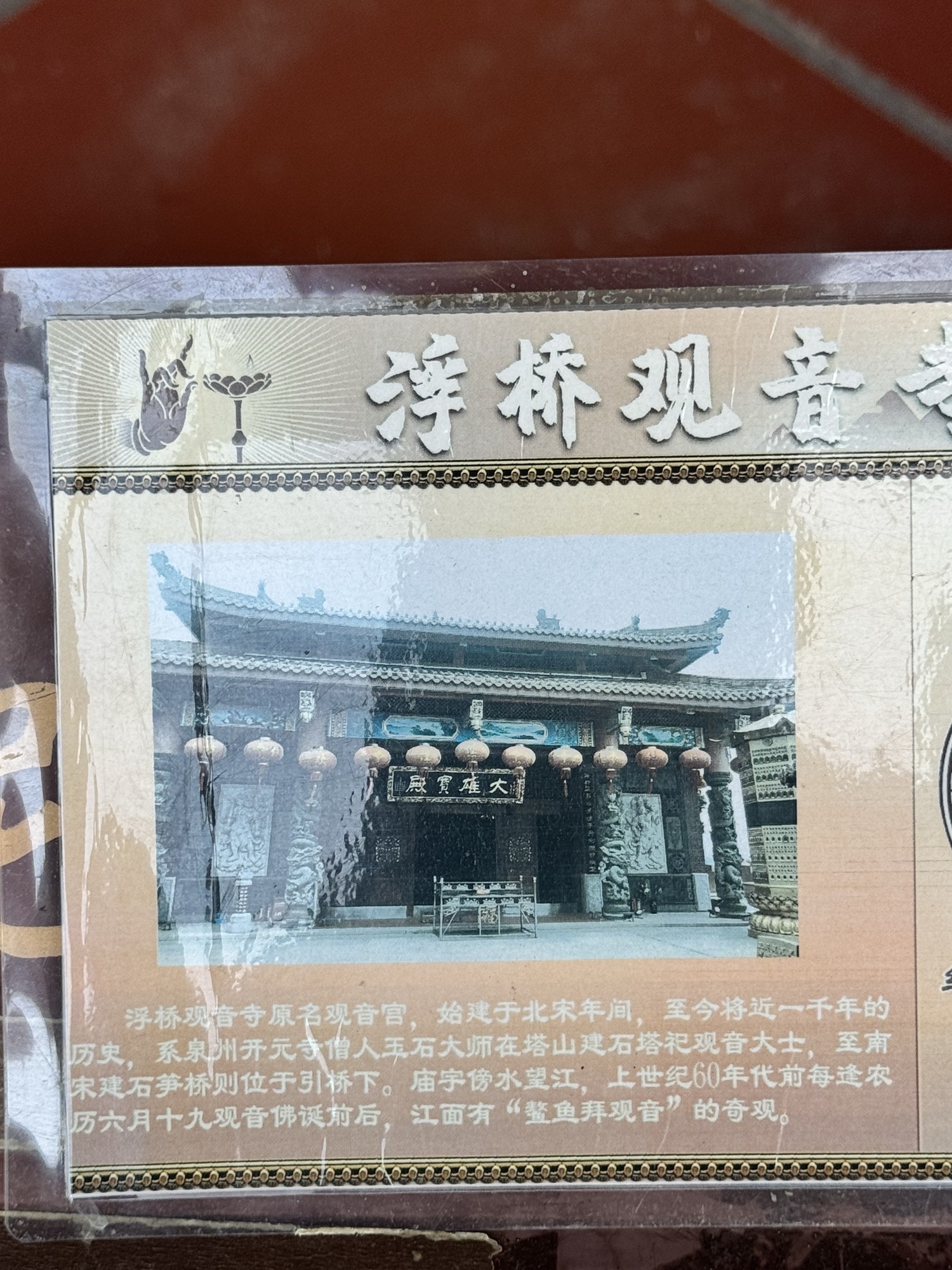 浮桥观音寺实景照片