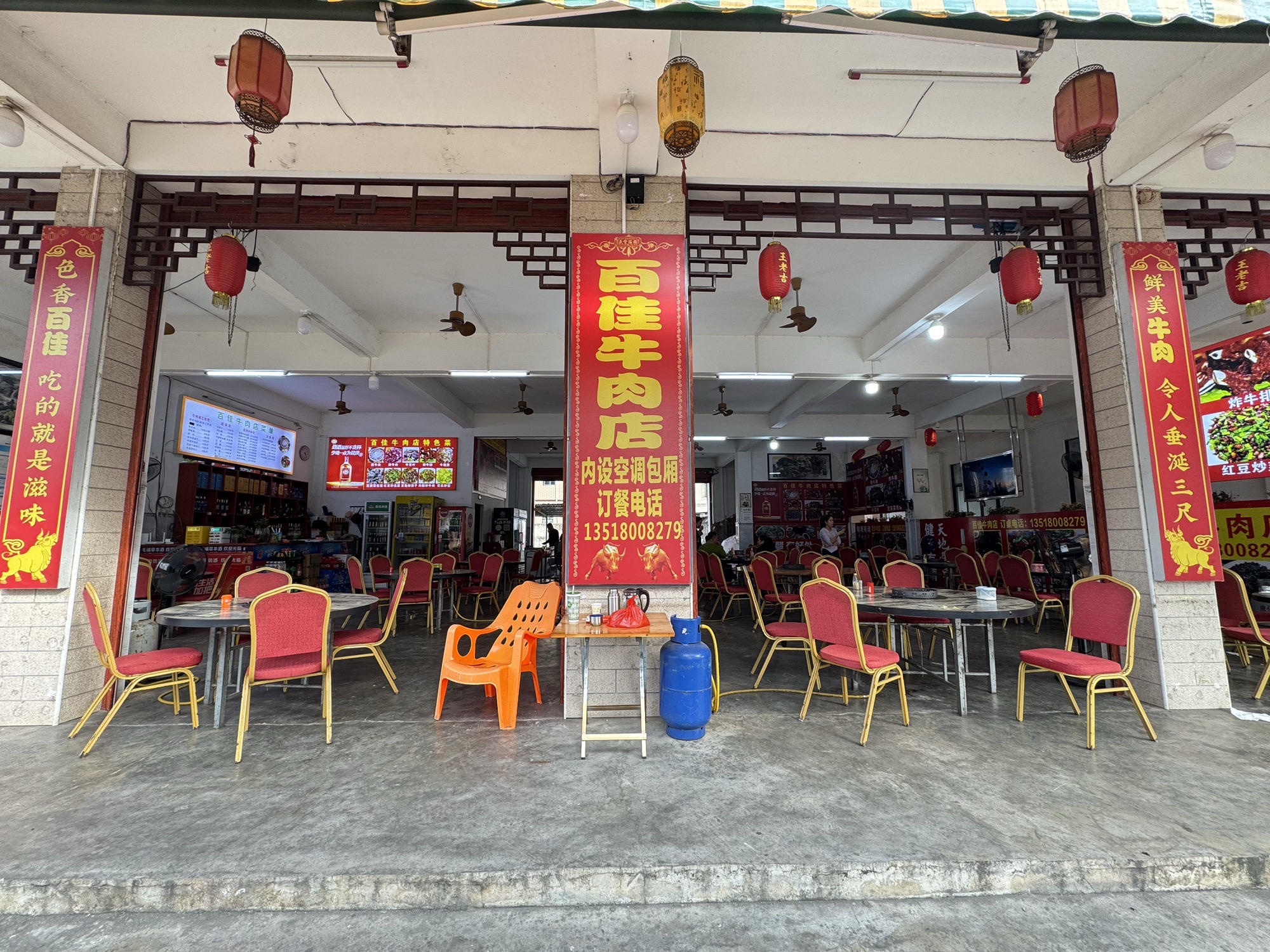 百佳牛肉店(定安店)