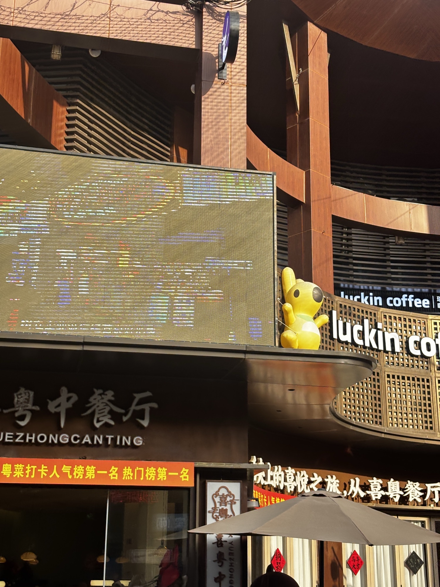 喜粤中餐厅·粤菜·融合菜·海鲜(海棠湾店)