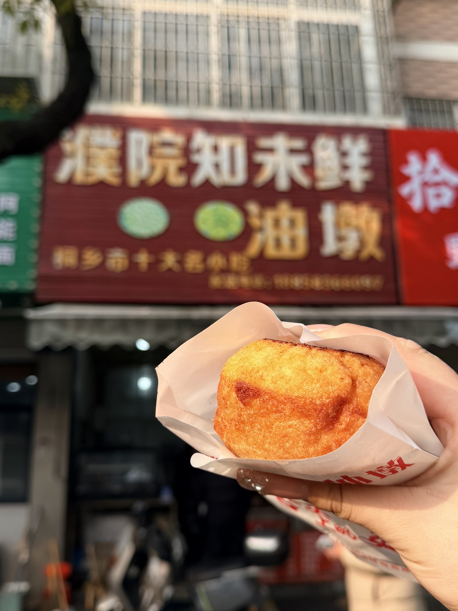 海棠糕