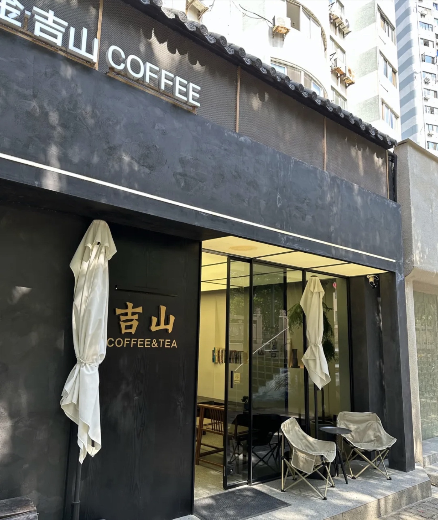 吉山咖啡(金山东路店) · Suzhou