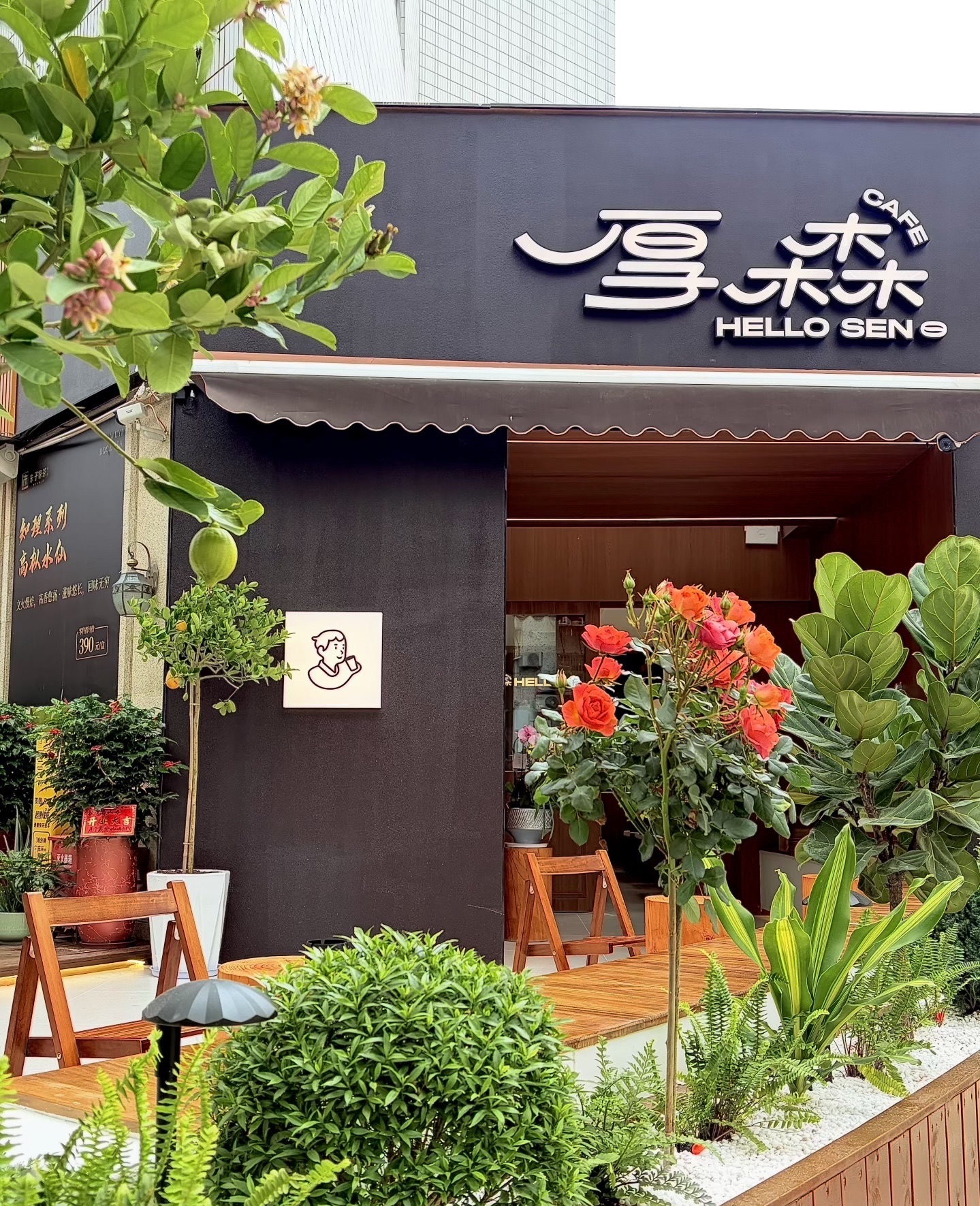 厚森咖啡(松柏店) · Xiamen