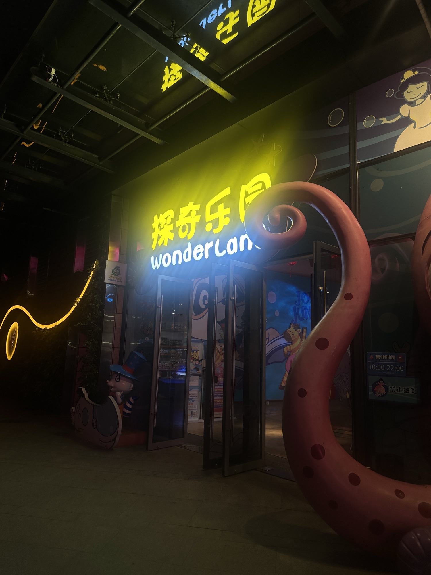探奇乐园蹦床公园(日月广场店)