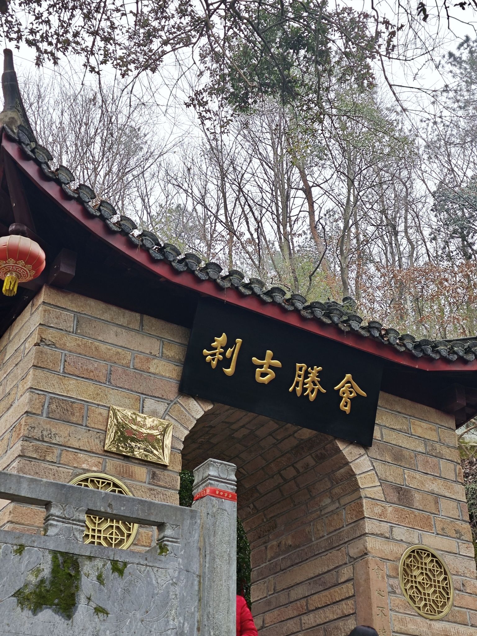 会胜古刹
