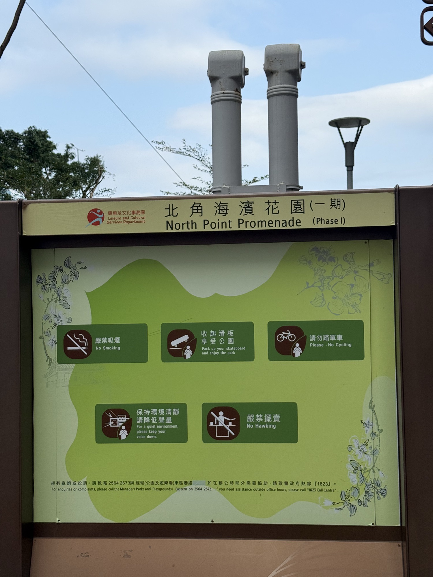 北角海滨花园