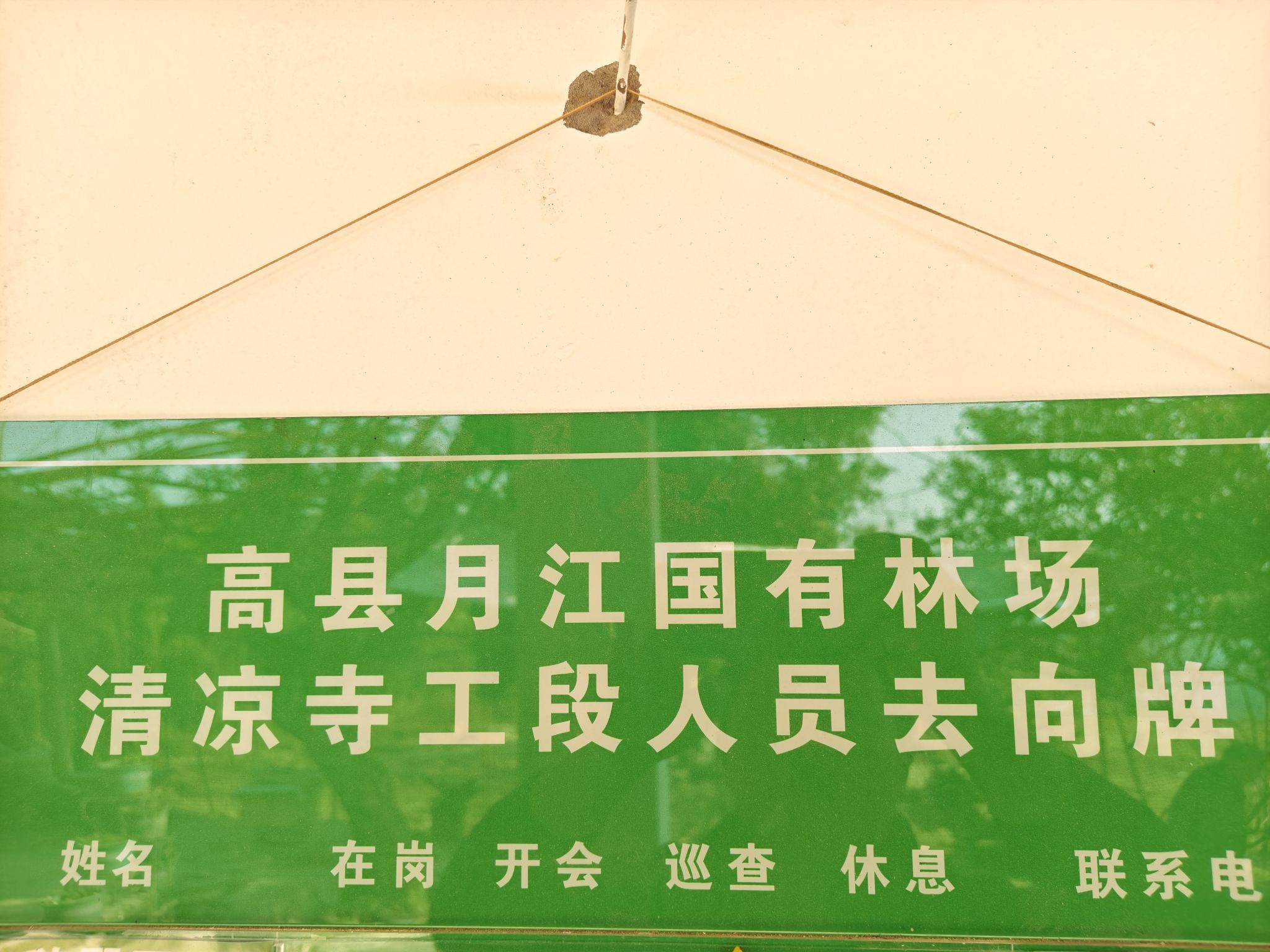 清凉寺实景照片