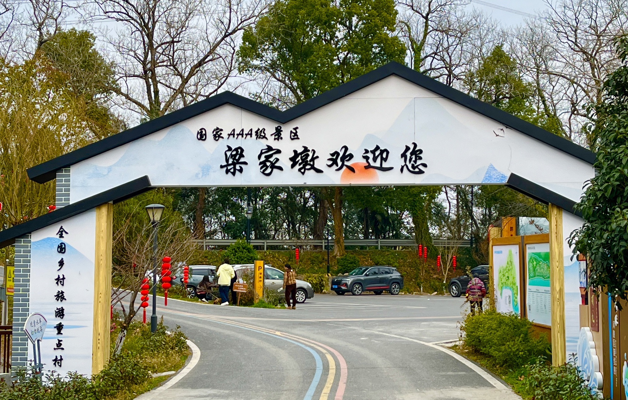 梁家墩景区