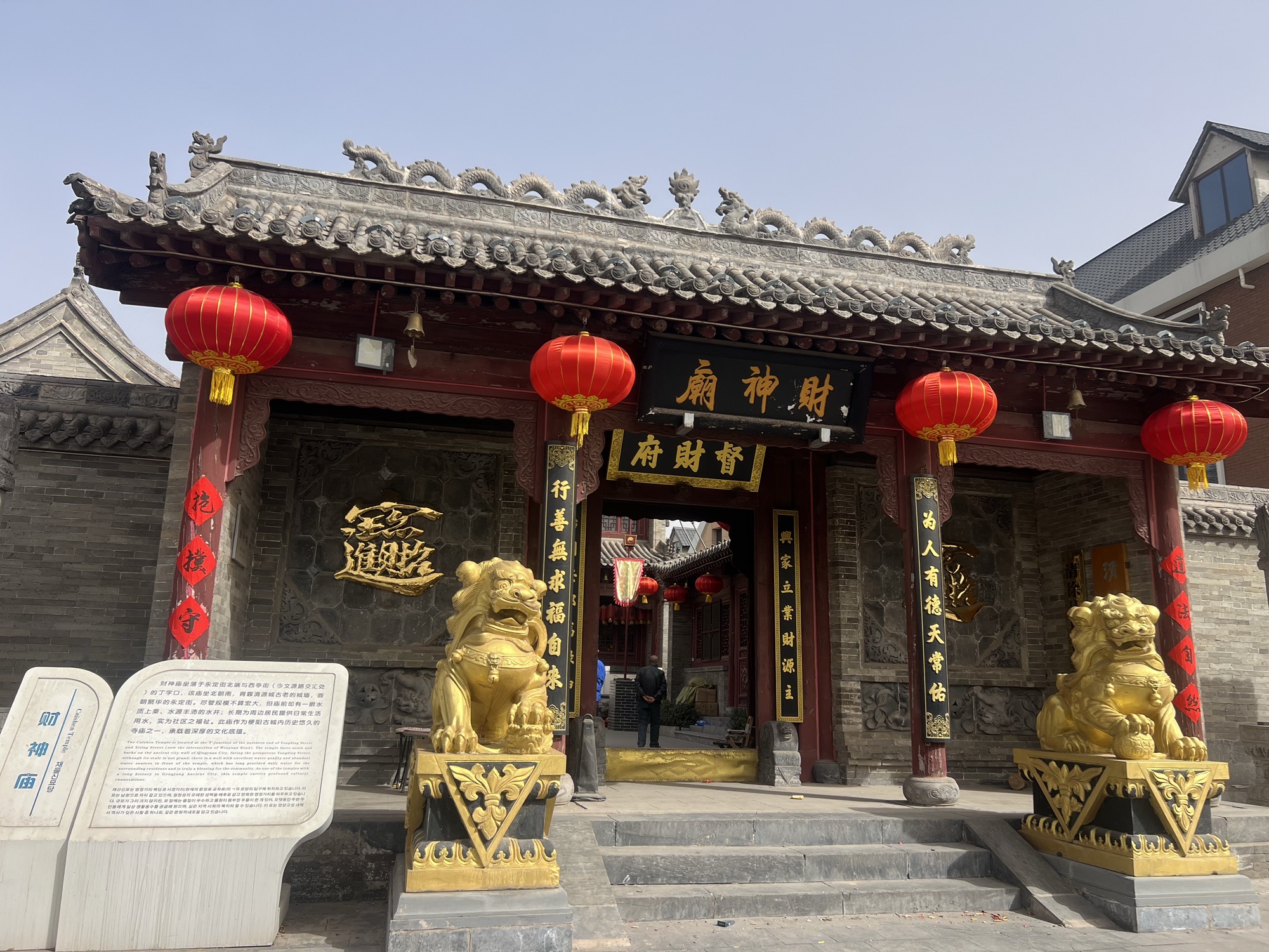 财神庙实景照片