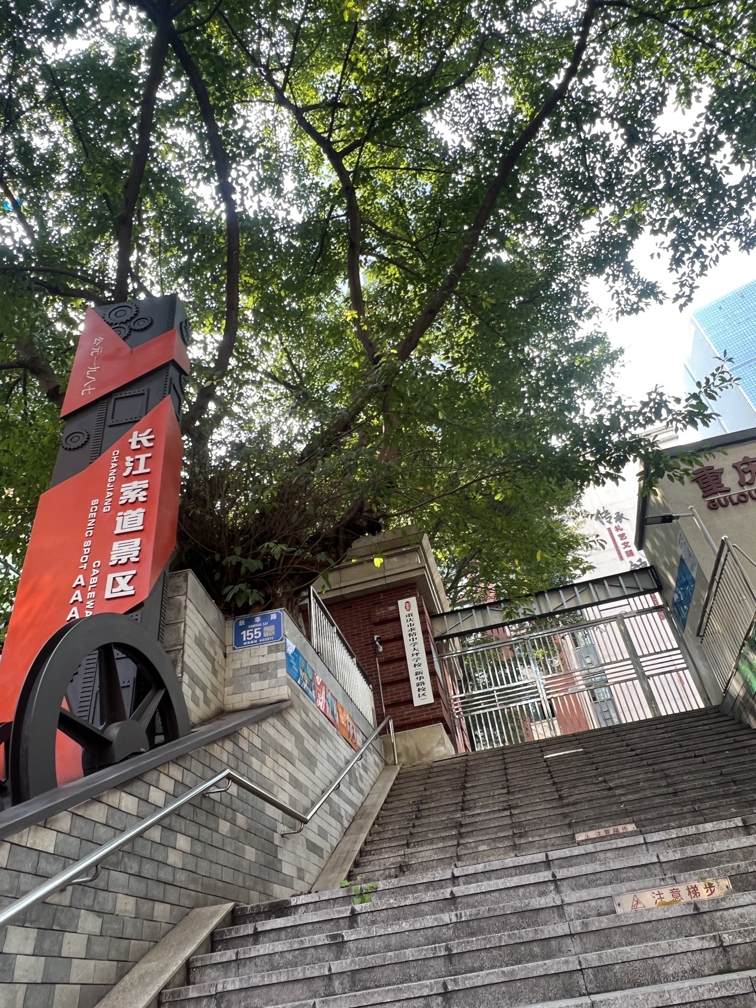 长江索道