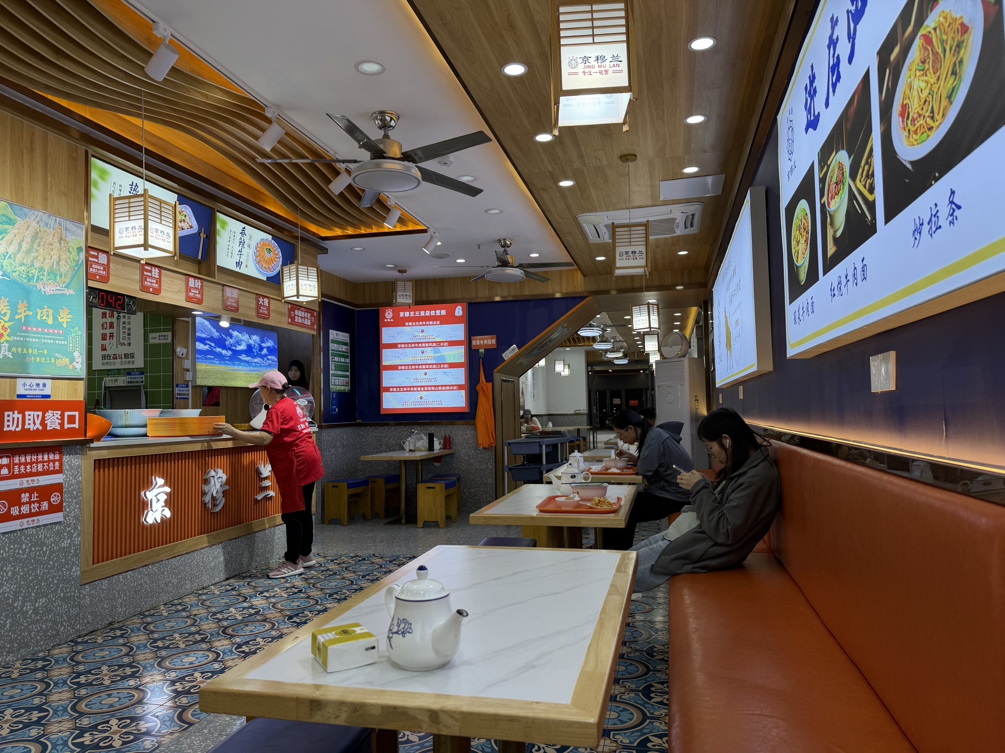 京穆兰·清真兰州牛肉面(三亚金茂湾店)