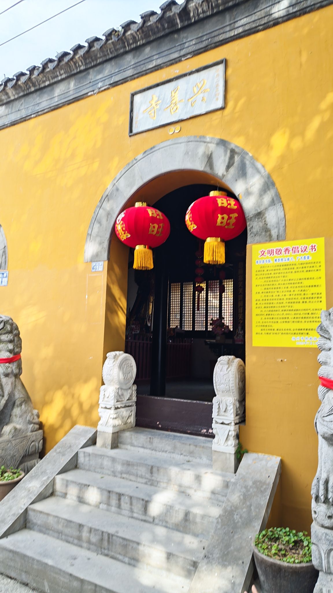 兴善寺实景照片