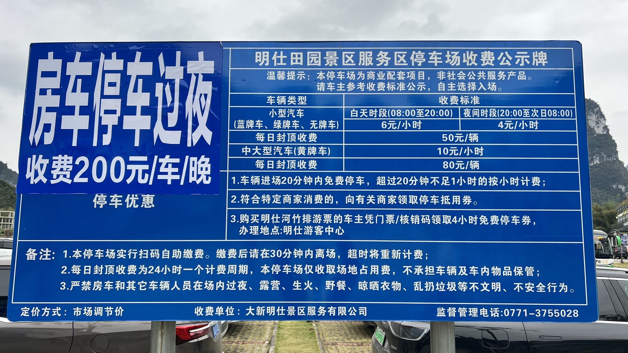明仕 景点照片