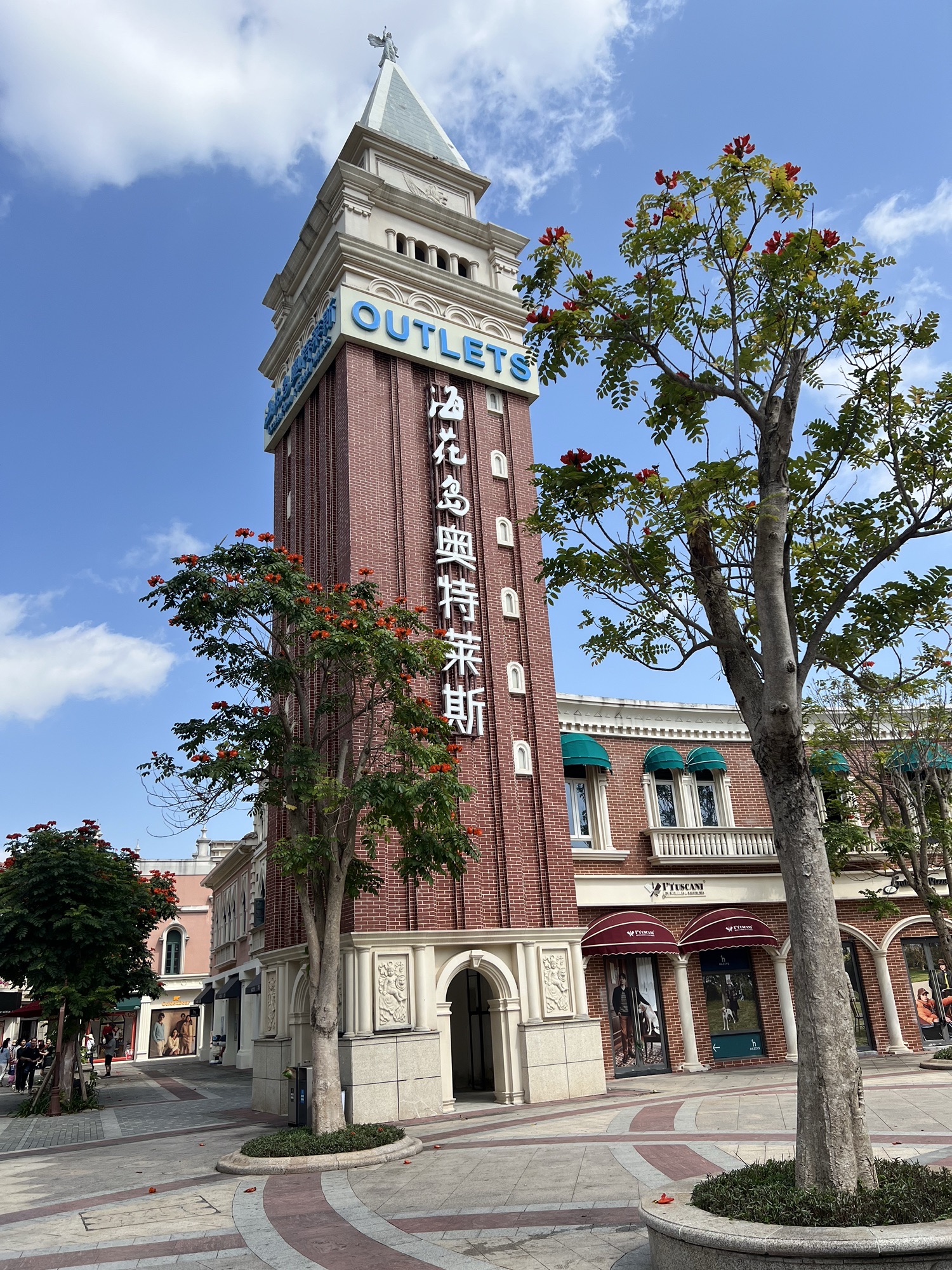 海花岛奥特莱斯