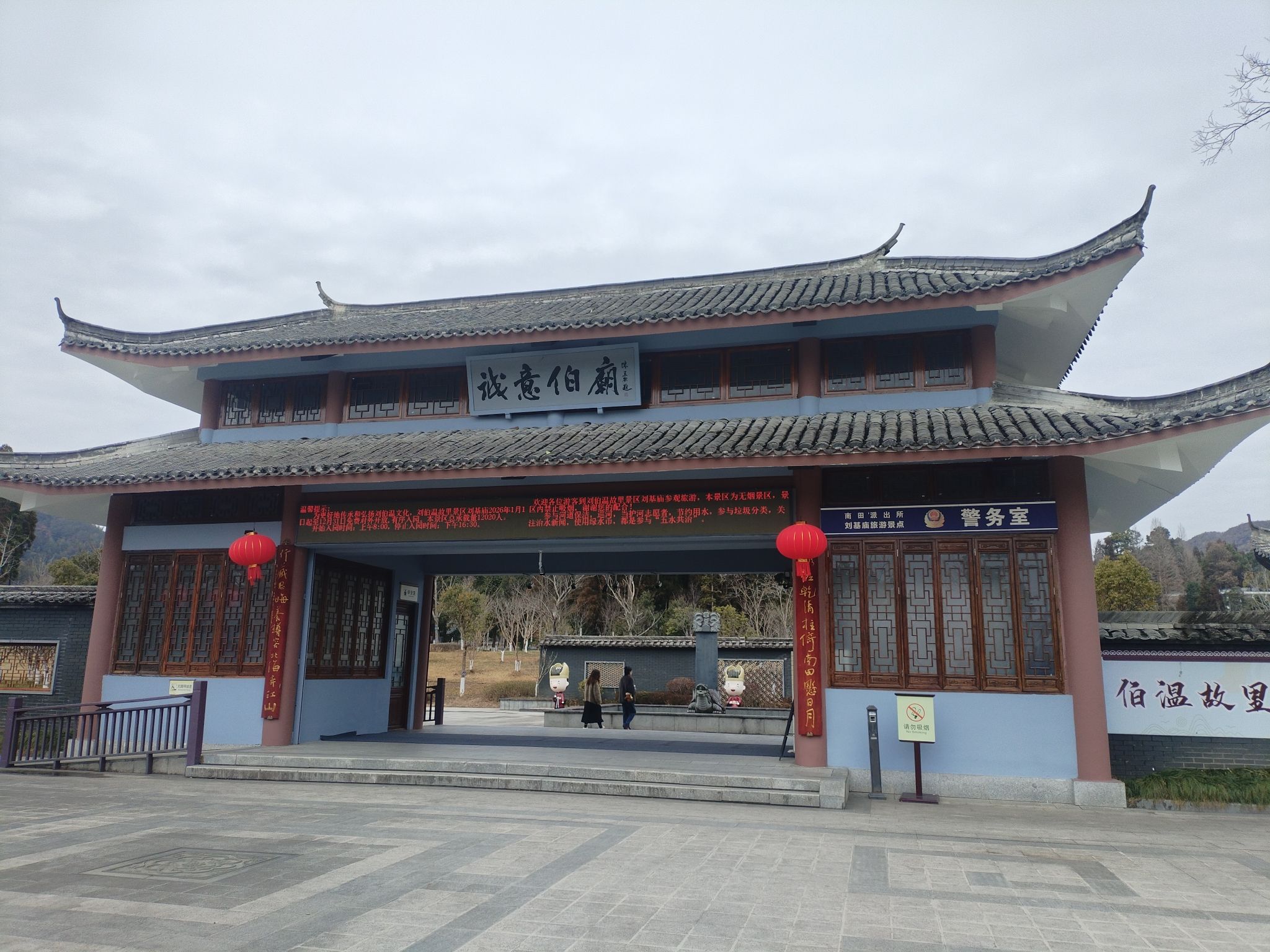 刘伯温故里景区刘基庙景点图片