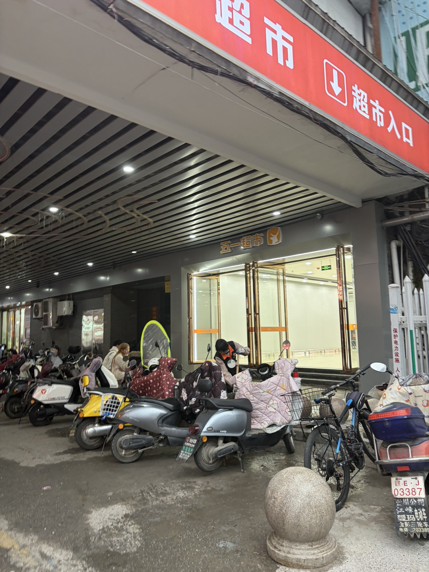 五一超市(东街店)