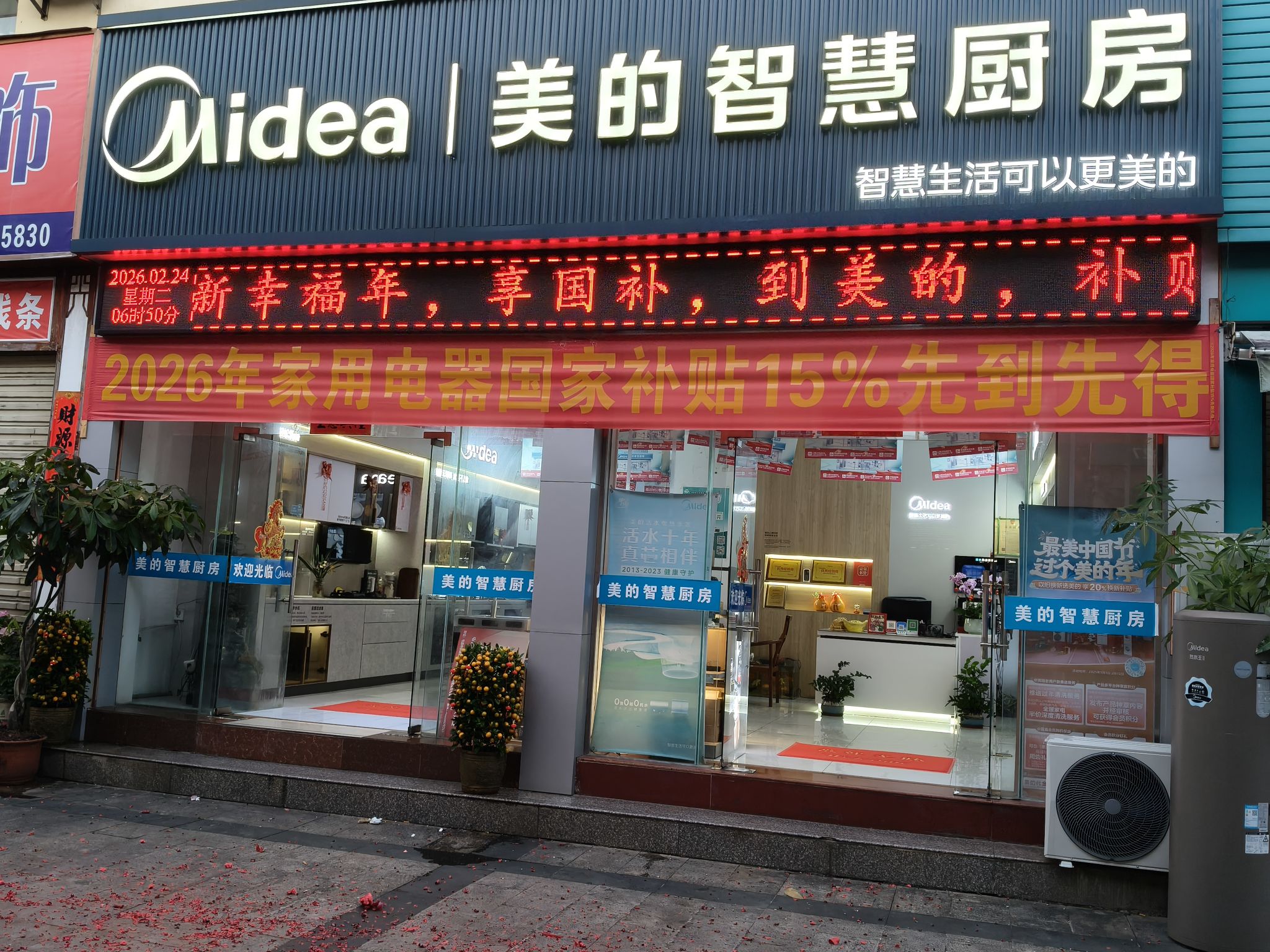 美的智慧家(屯城青玉专卖店)