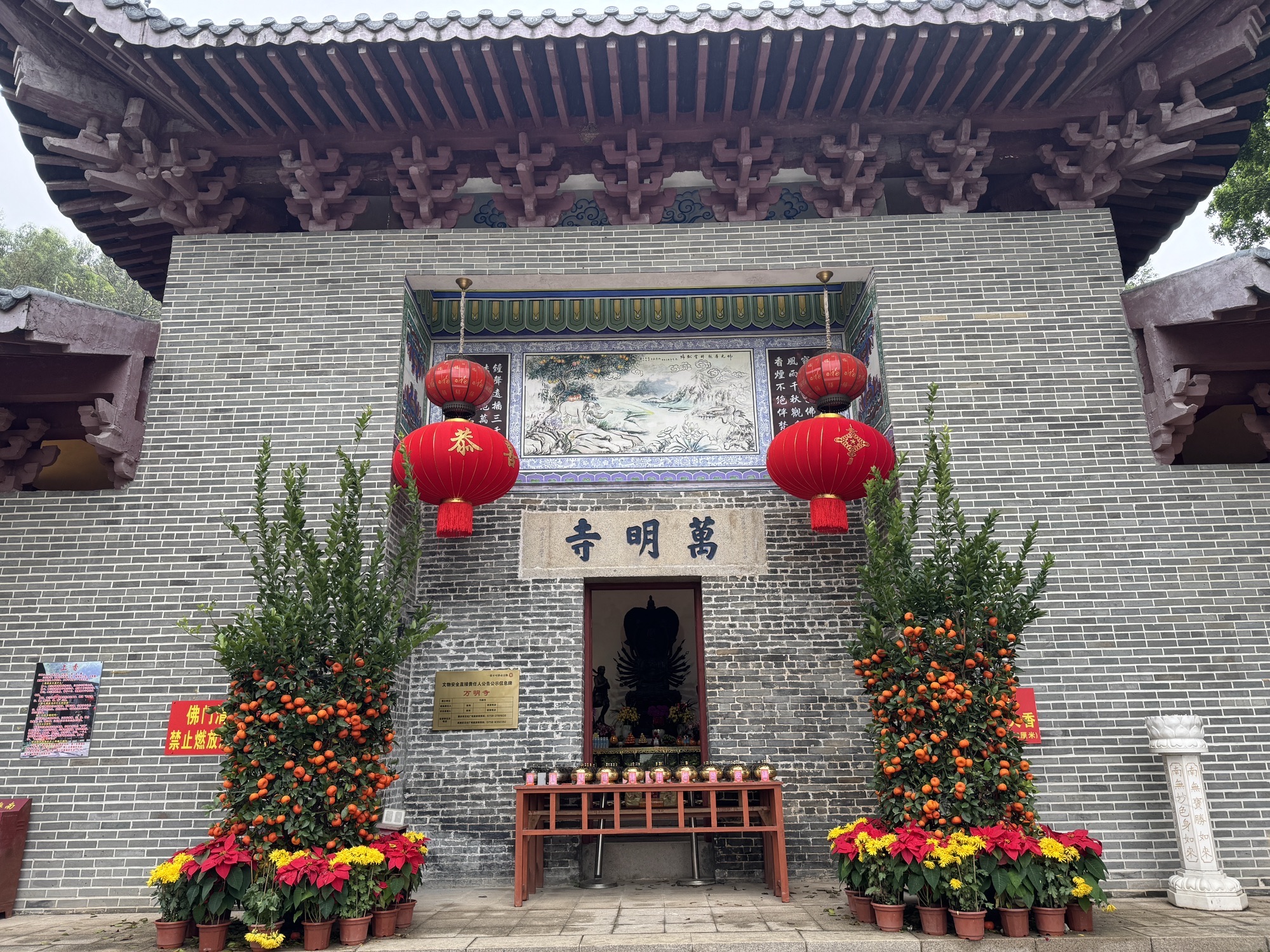 万明寺实景照片