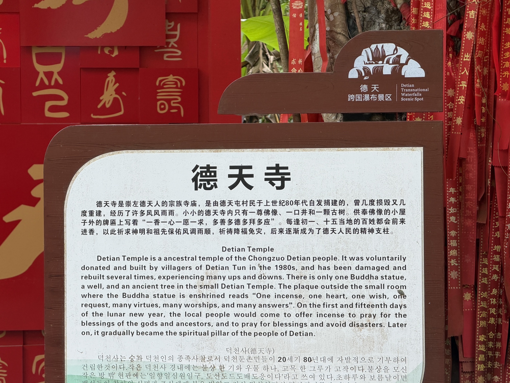 德天寺实景照片