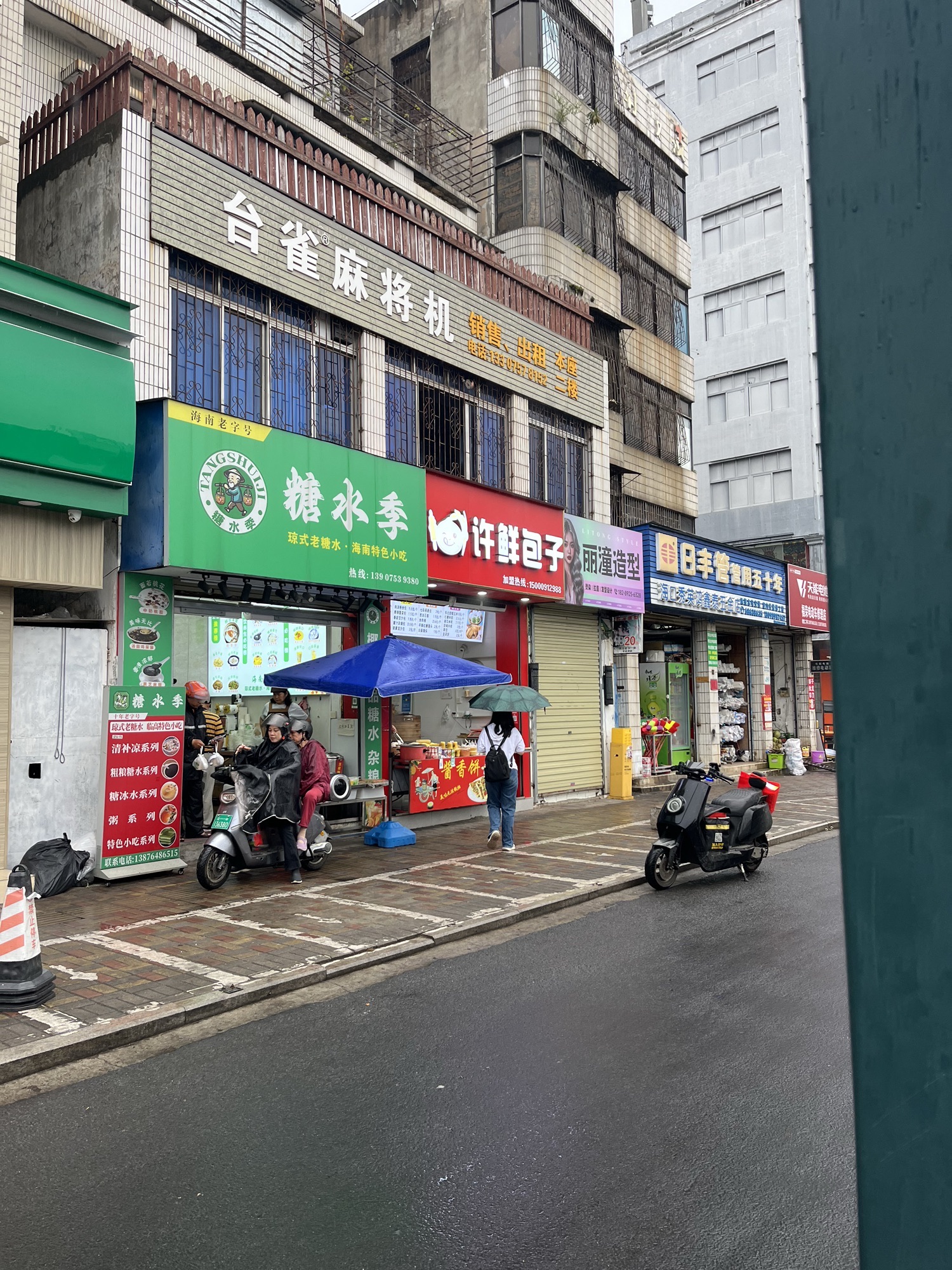 糖水季(秀华路店)