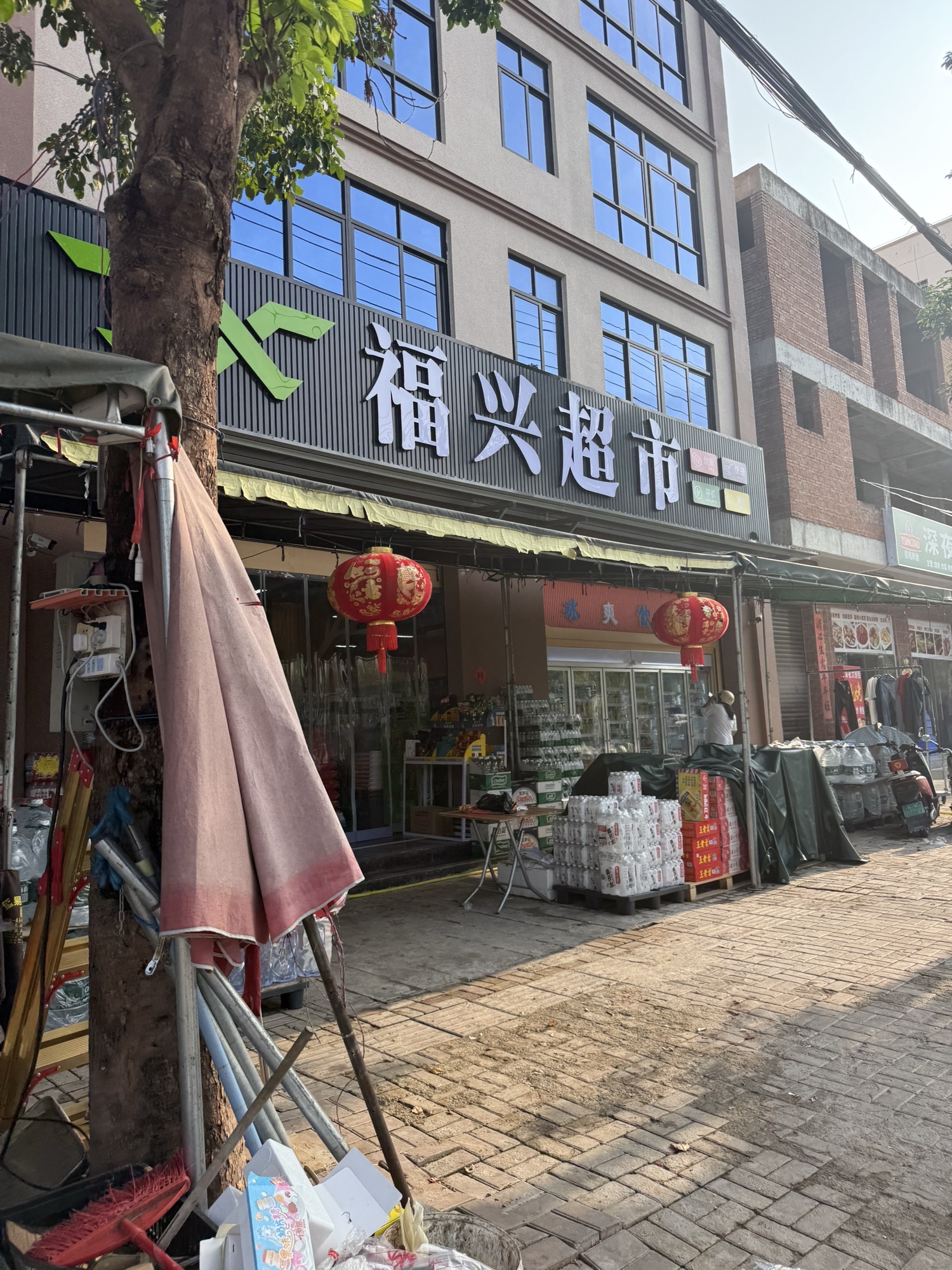 福兴超市