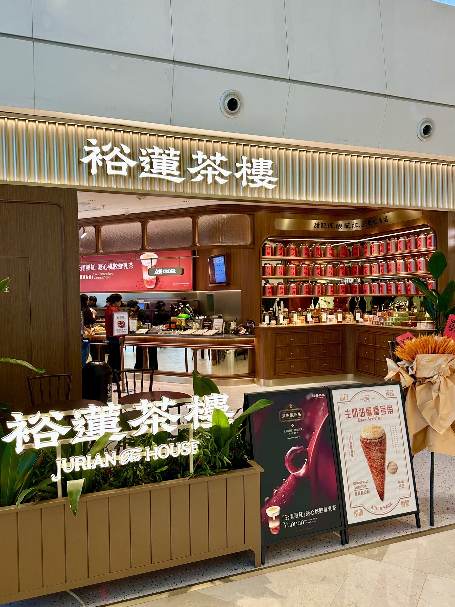 裕莲茶楼(杭州滨江宝龙城店)