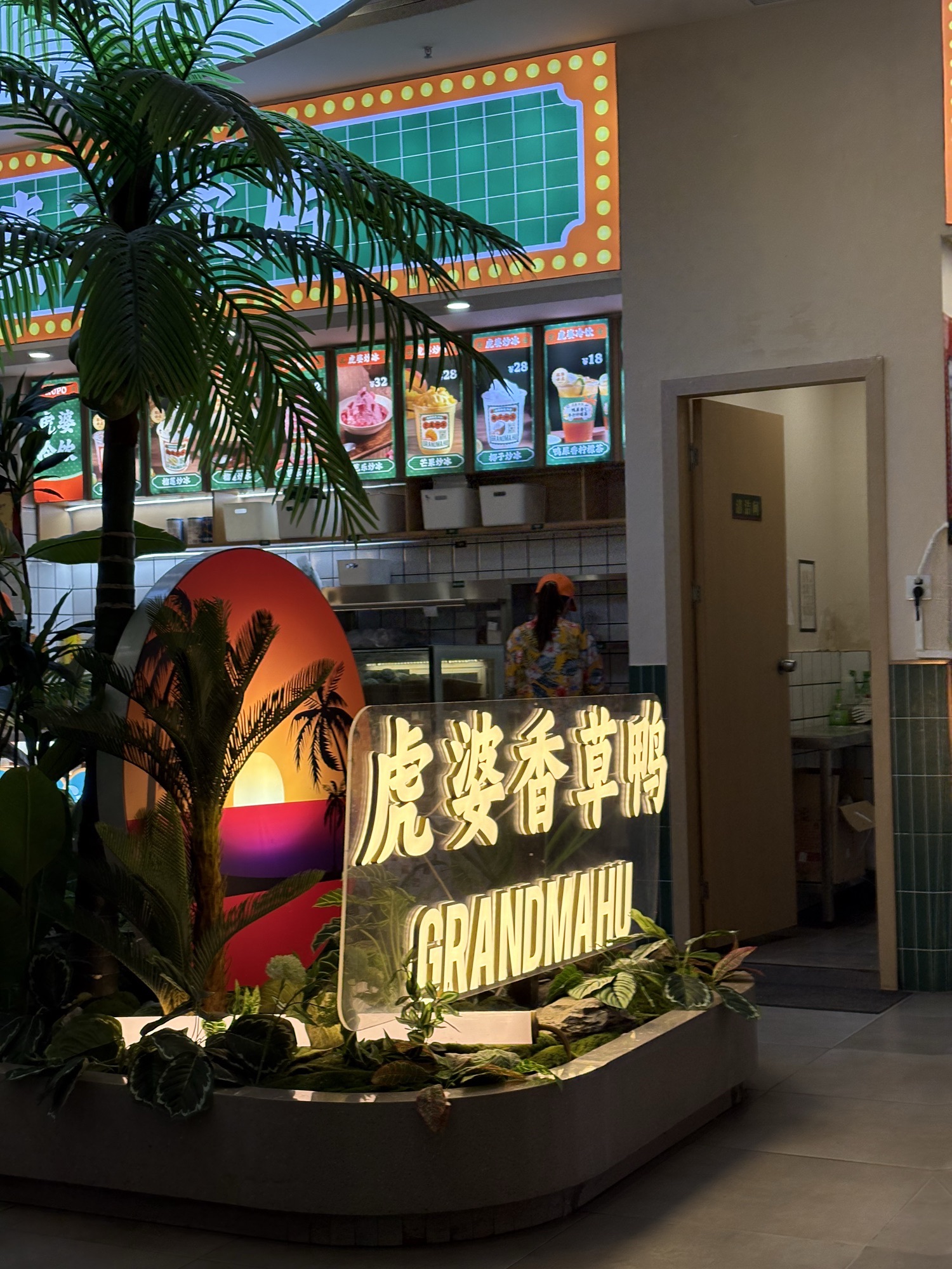 虎婆香草鸭·海南大排档(日月湾店)