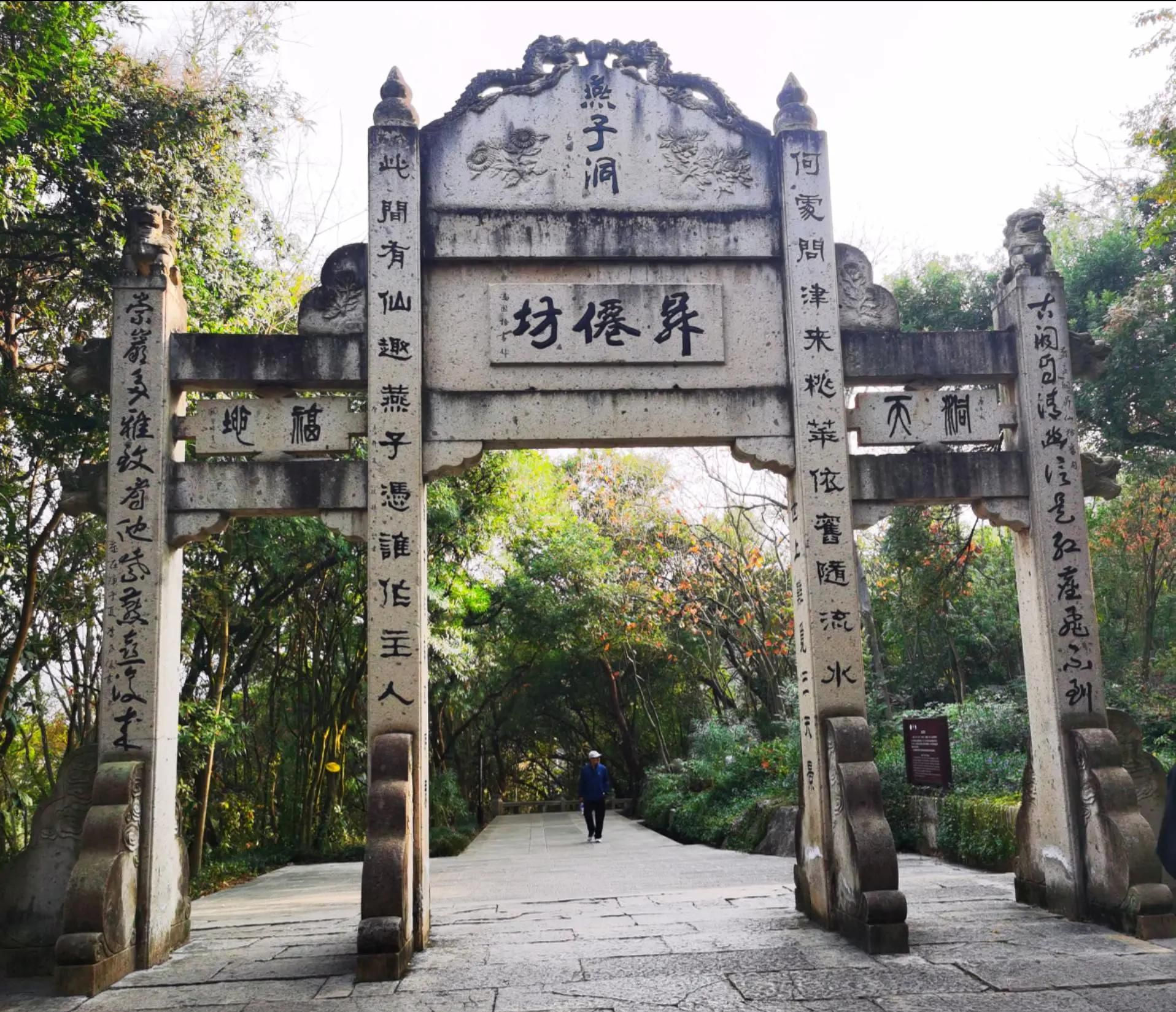 燕子洞