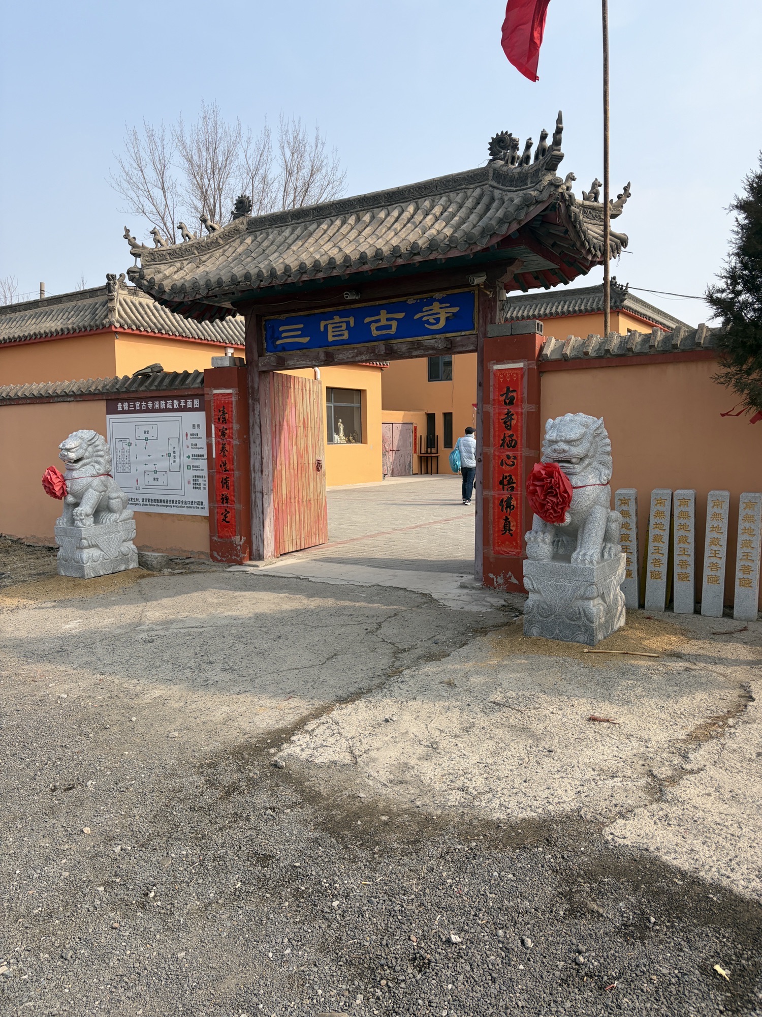 三官庙实景照片