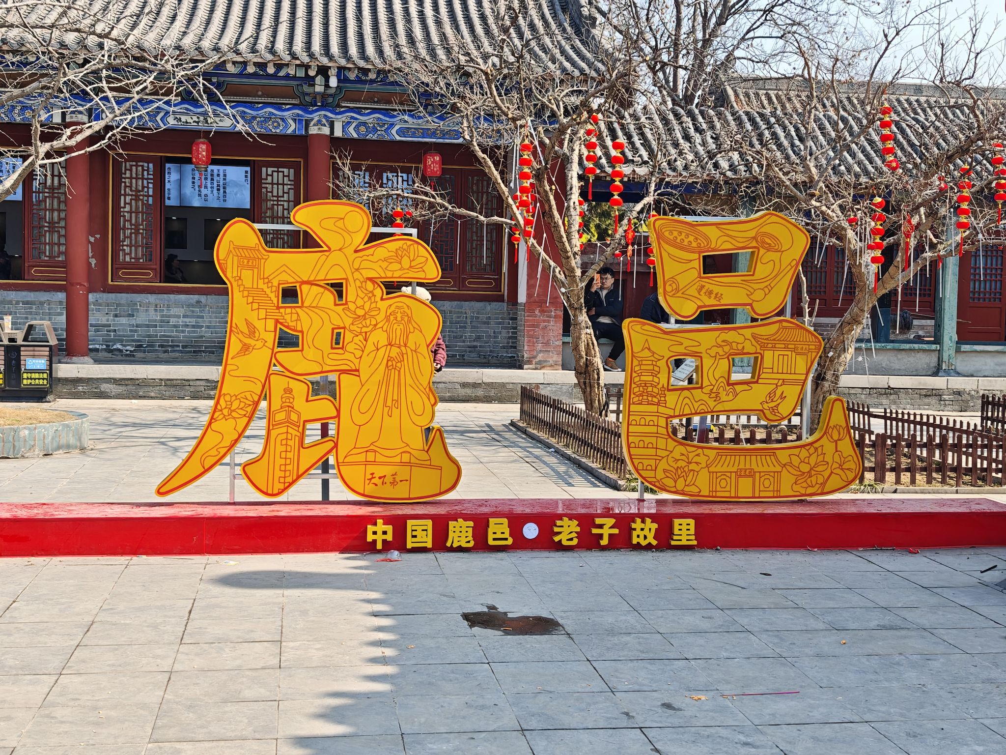 鹿邑老君台道观景点图片