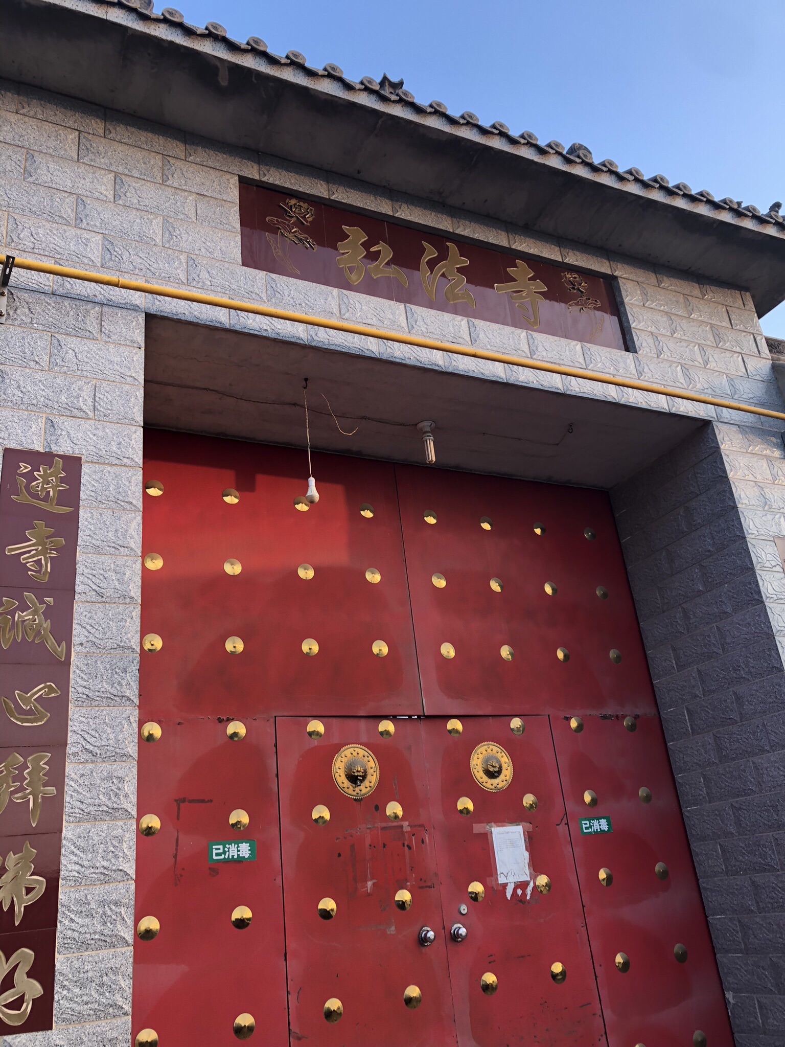 弘法寺实景照片