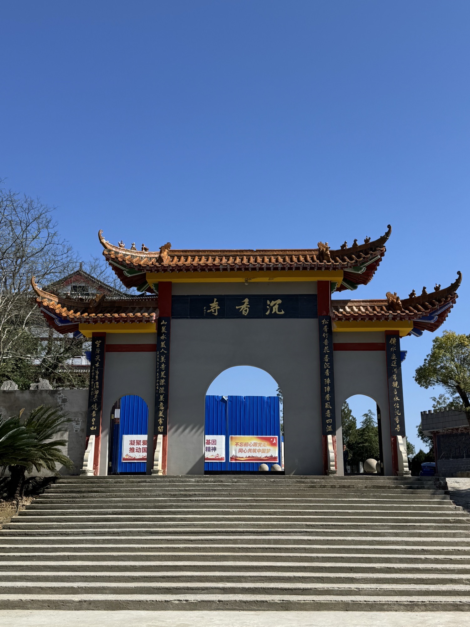 沉香寺实景照片