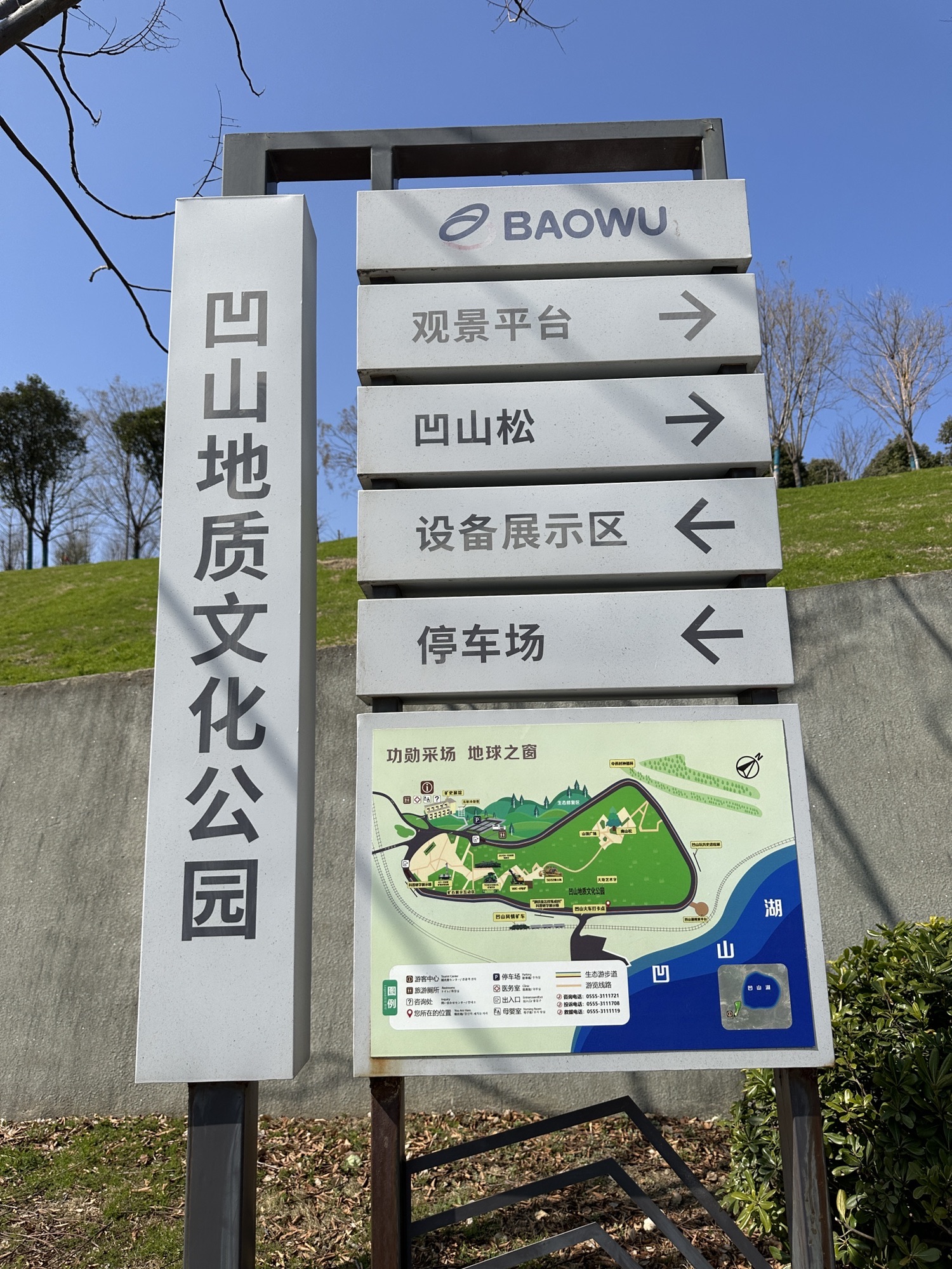 凹山地质文化公园景点图片