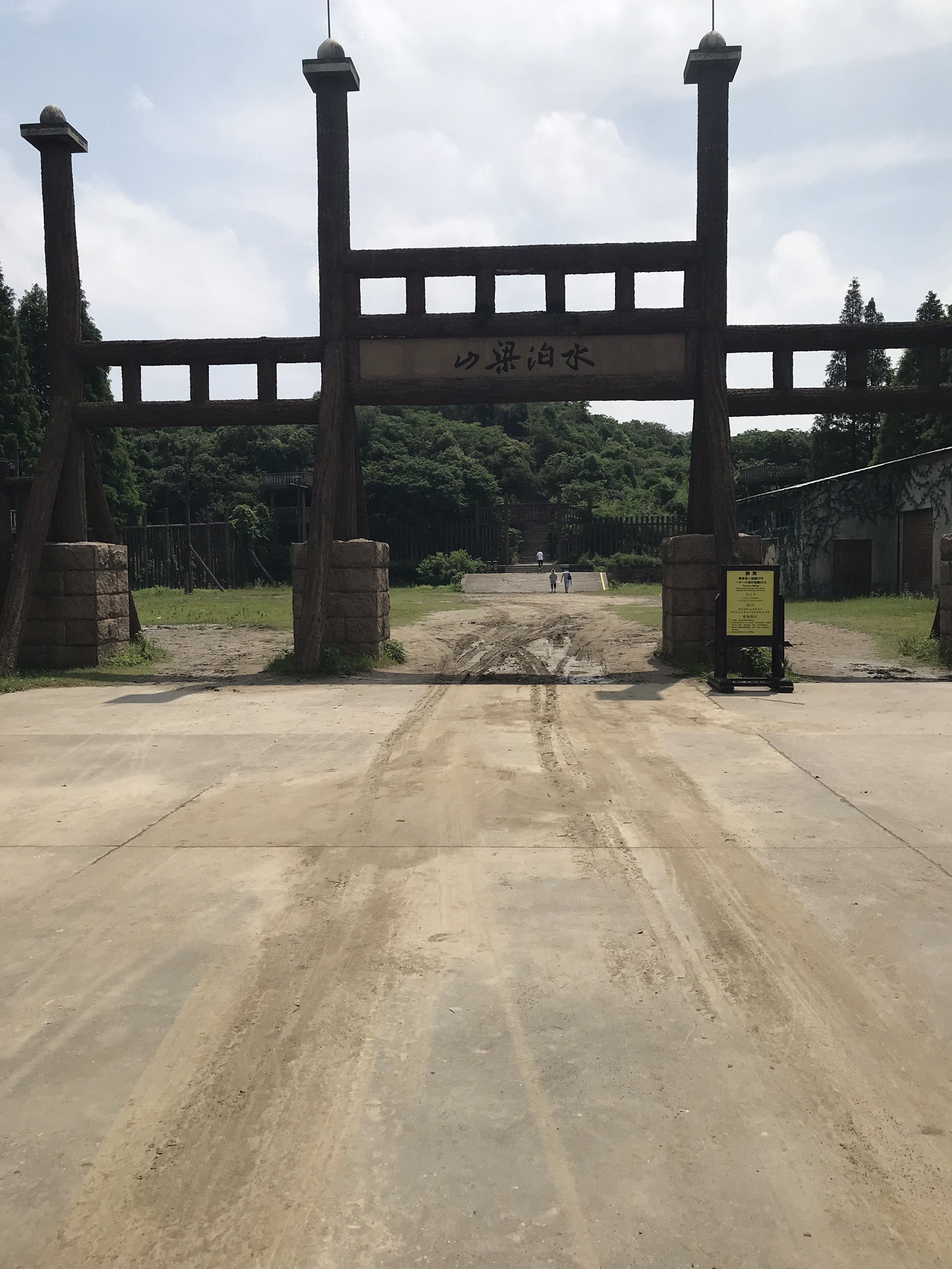 中央电视台无锡影视基地三国水浒城 景点照片