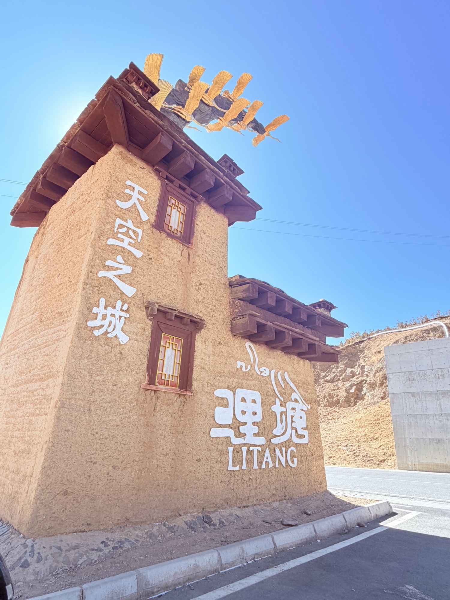 理塘景点图片