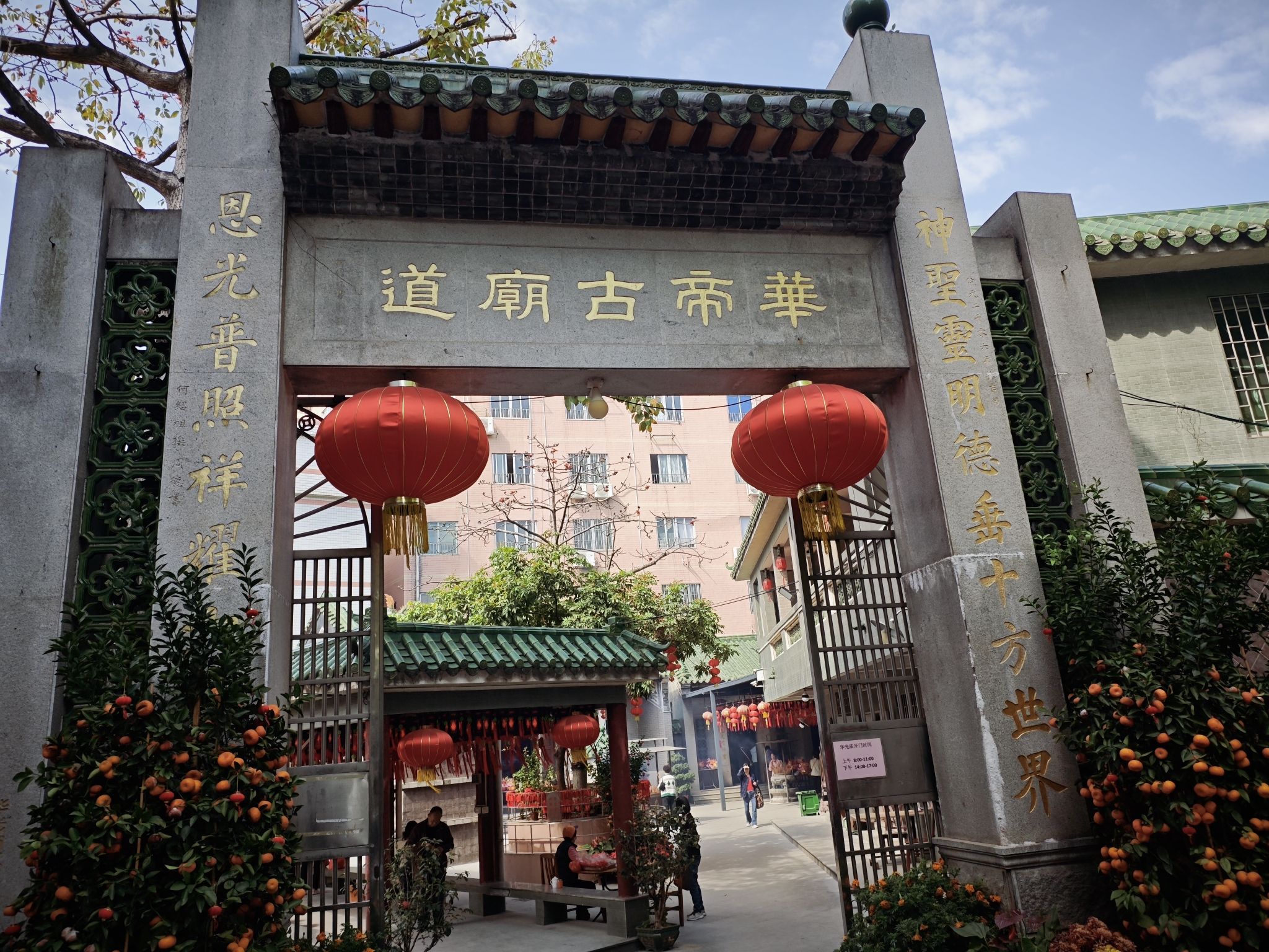 华帝古庙实景照片
