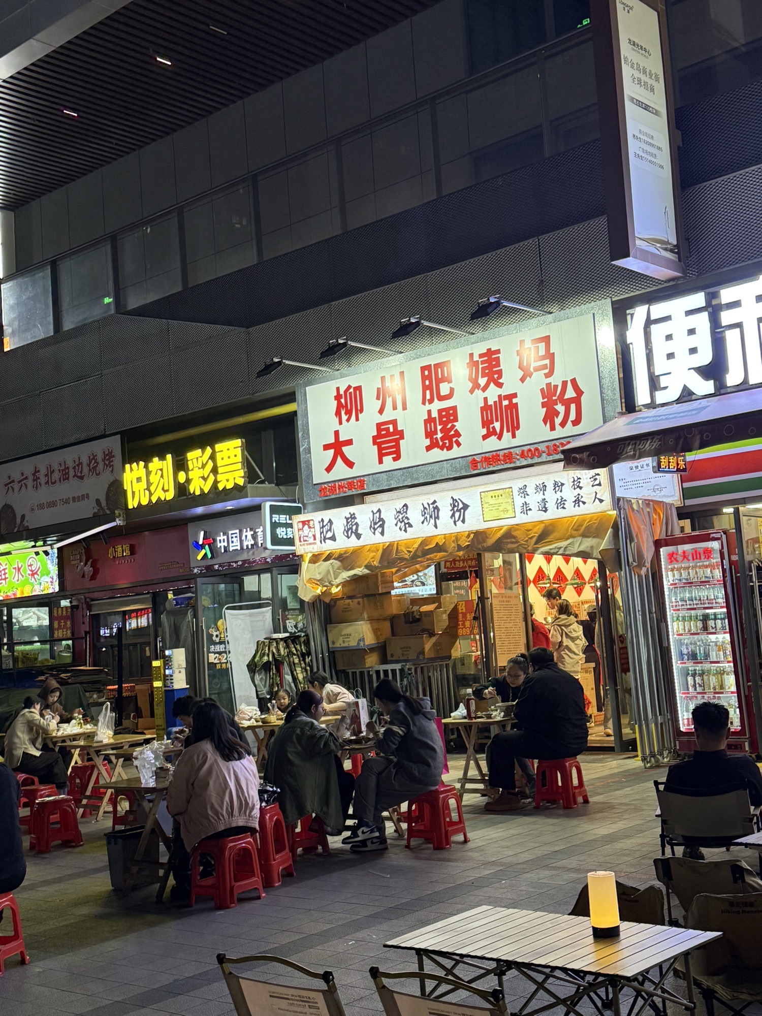 柳州肥姨妈大骨螺蛳粉(龙湖光年店)